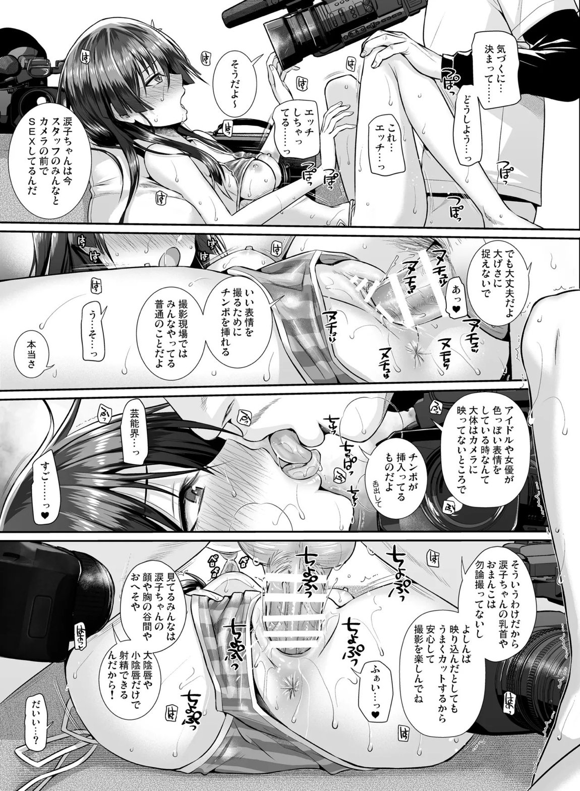 佐天さん、色々映像総集編 31ページ