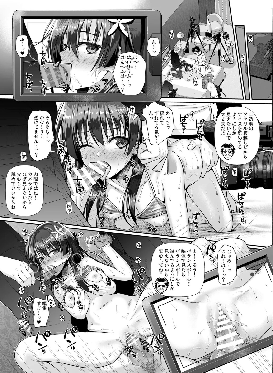 佐天さん、色々映像総集編 33ページ