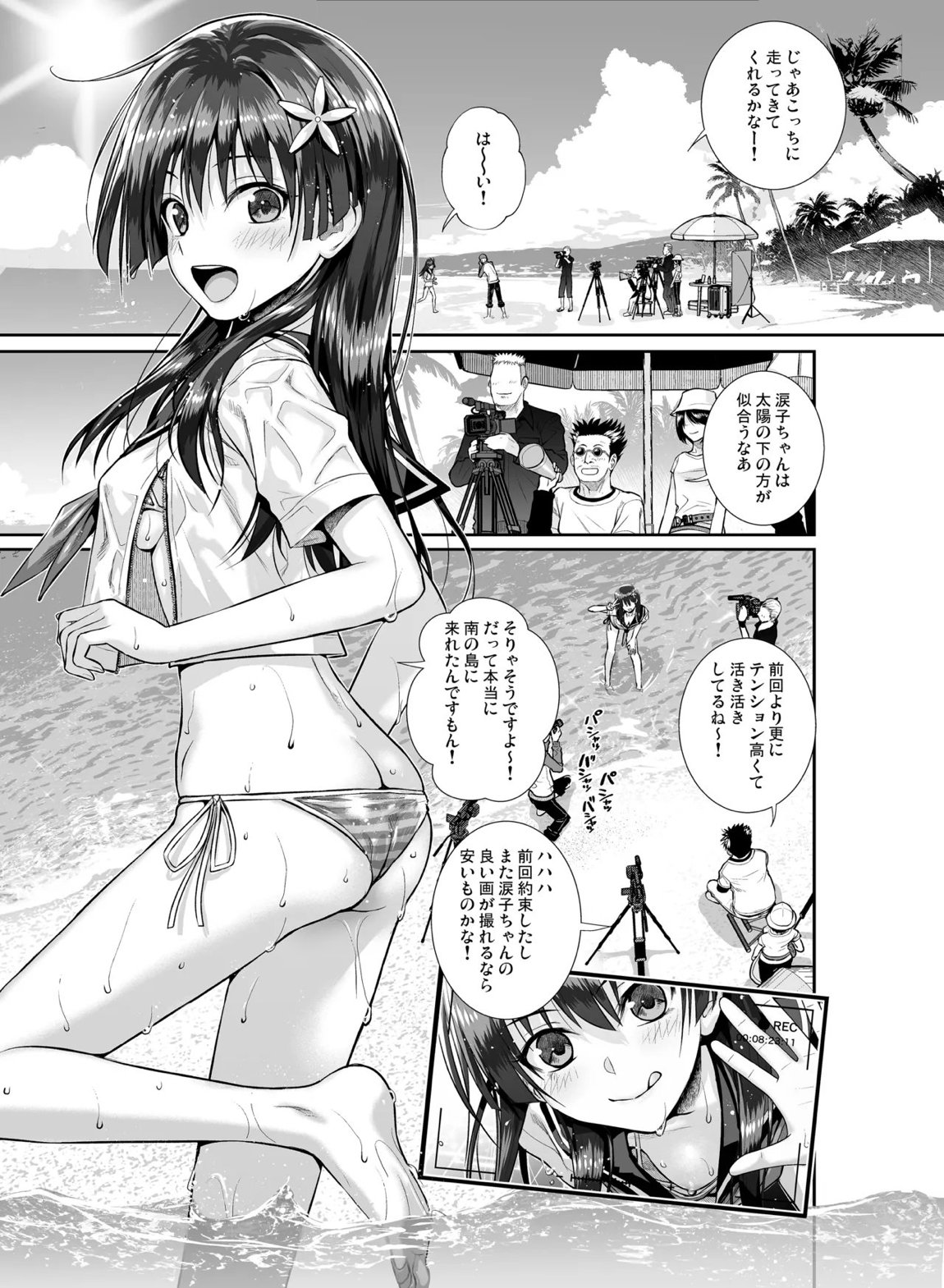 佐天さん、色々映像総集編 55ページ