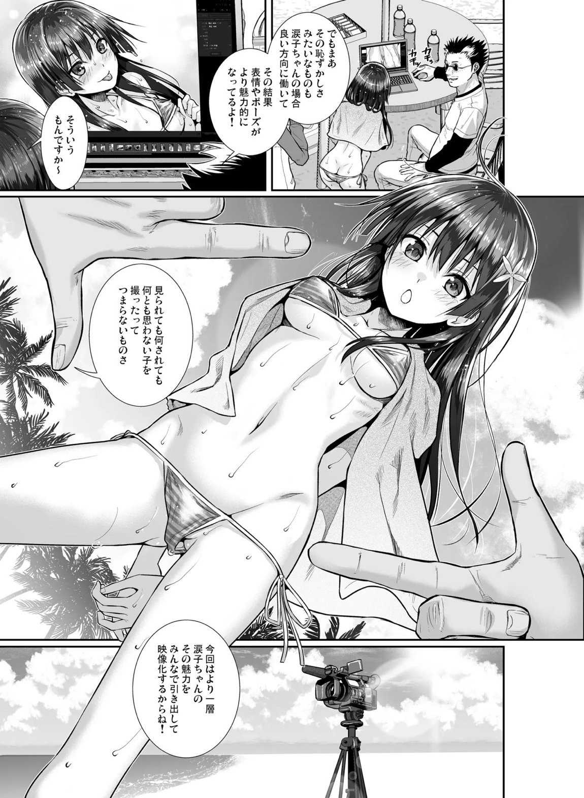 佐天さん、色々映像総集編 59ページ