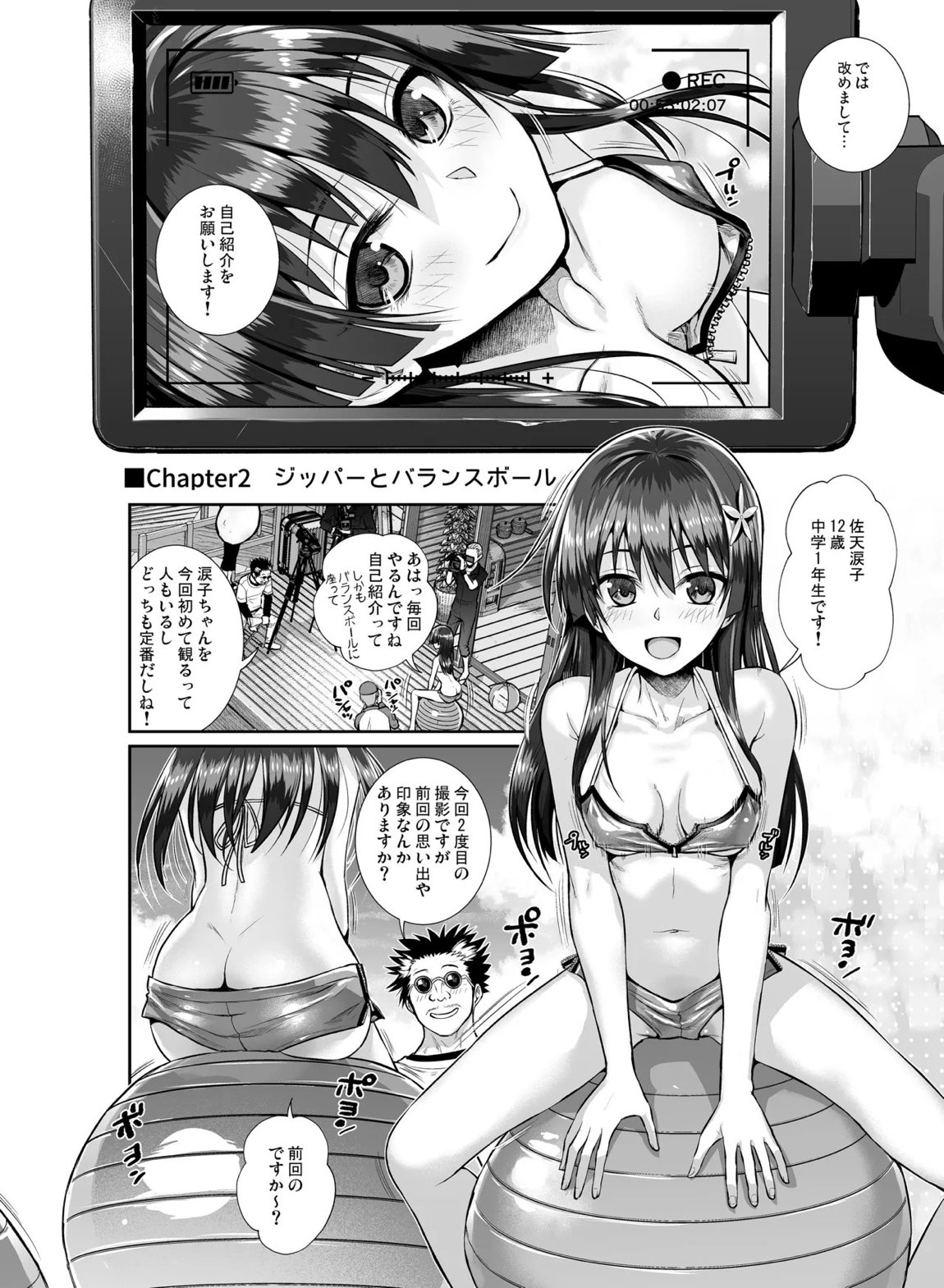佐天さん、色々映像総集編 60ページ