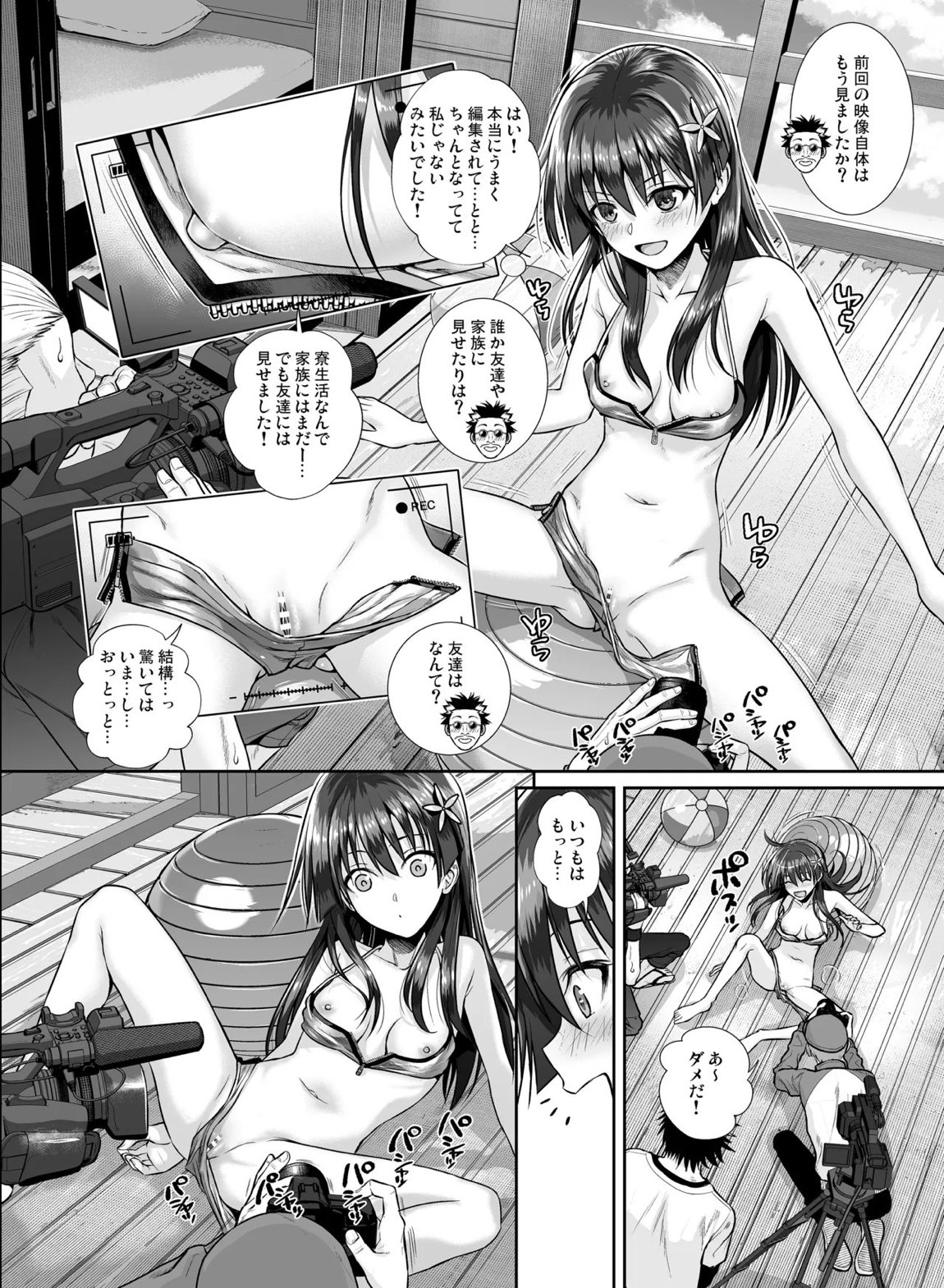 佐天さん、色々映像総集編 62ページ