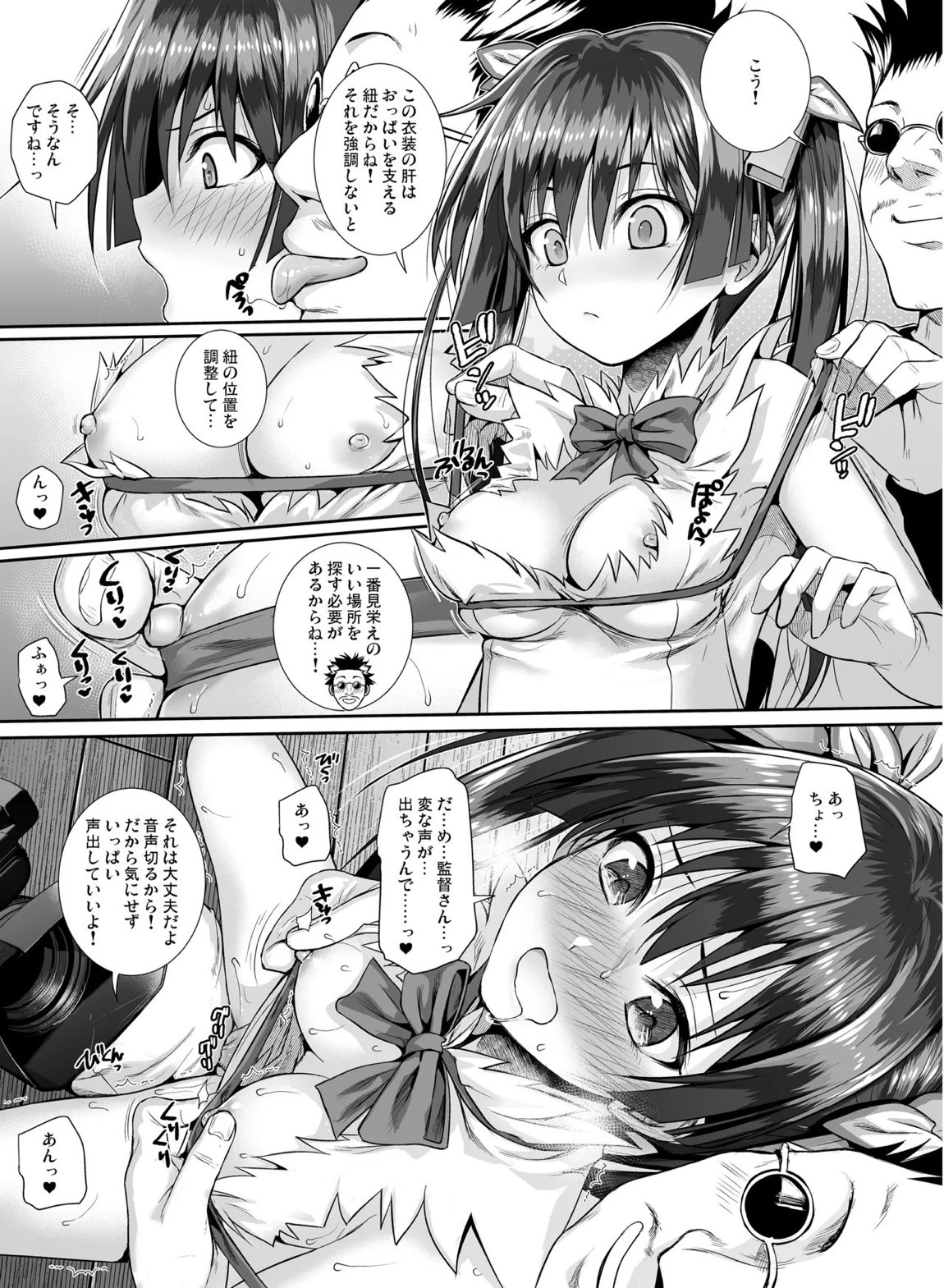 佐天さん、色々映像総集編 67ページ