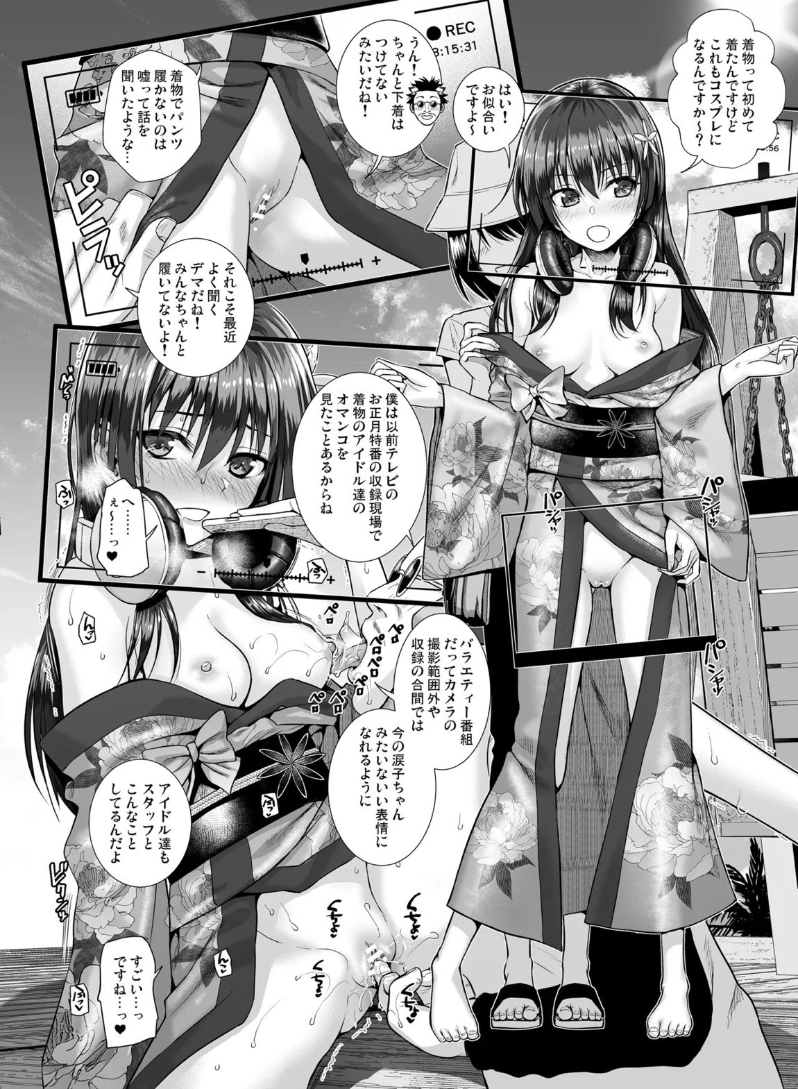 佐天さん、色々映像総集編 70ページ