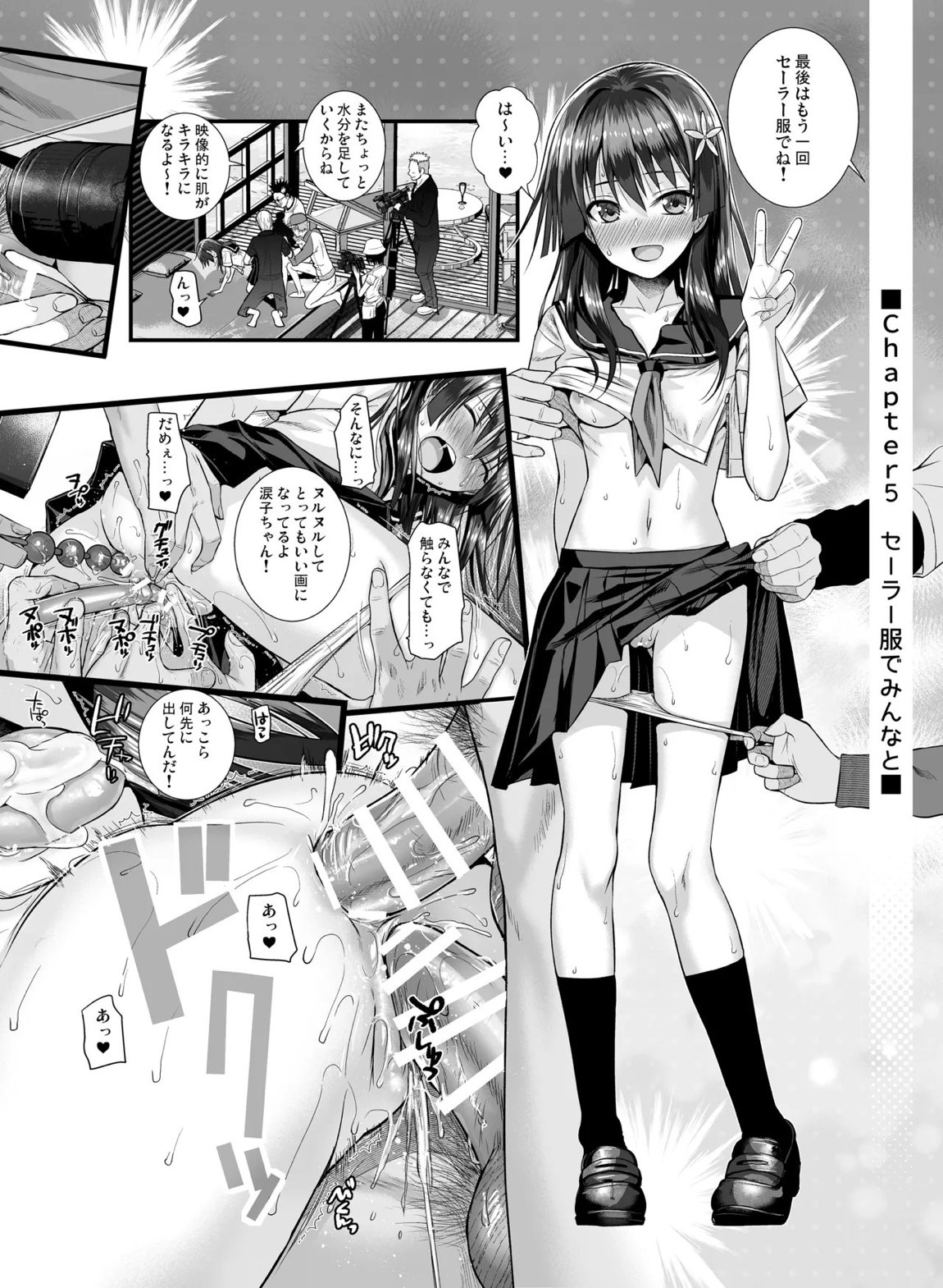 佐天さん、色々映像総集編 76ページ
