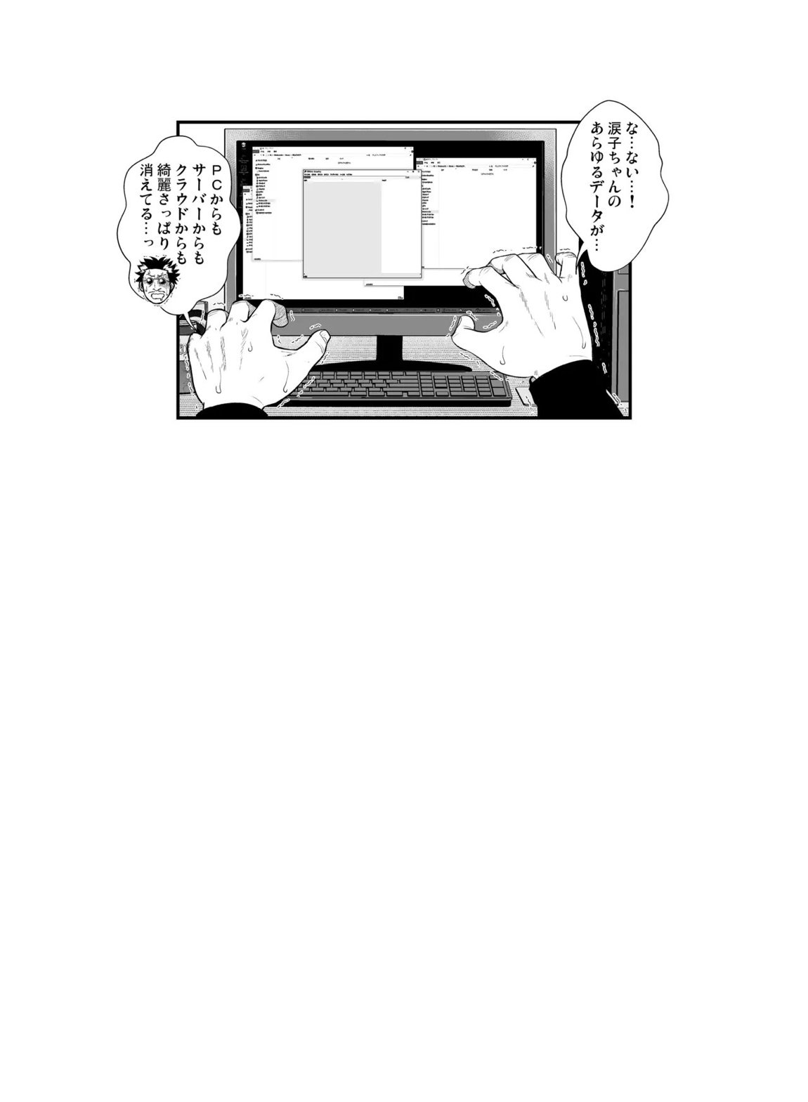 佐天さん、色々映像総集編 80ページ