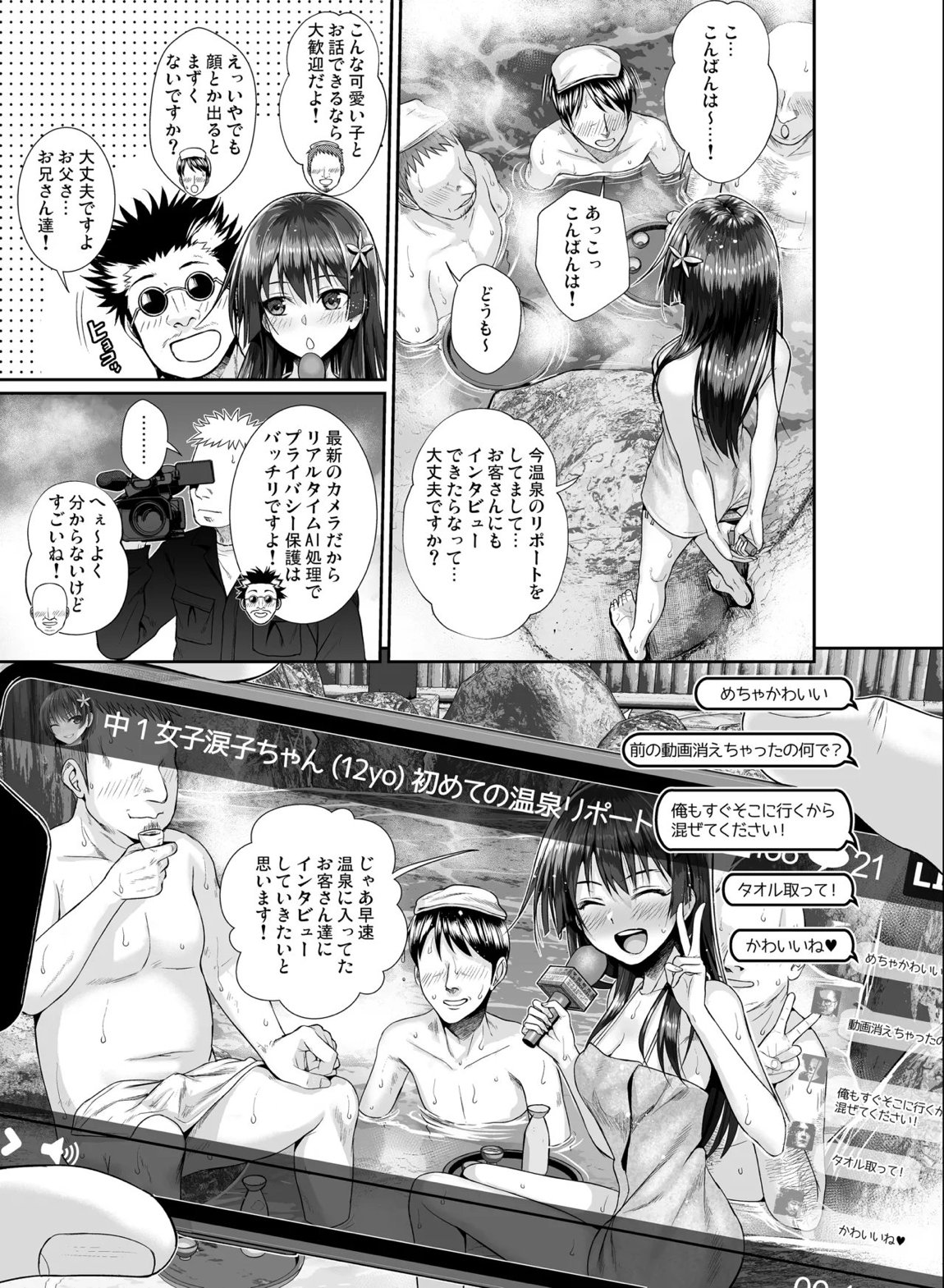 佐天さん、色々映像総集編 93ページ
