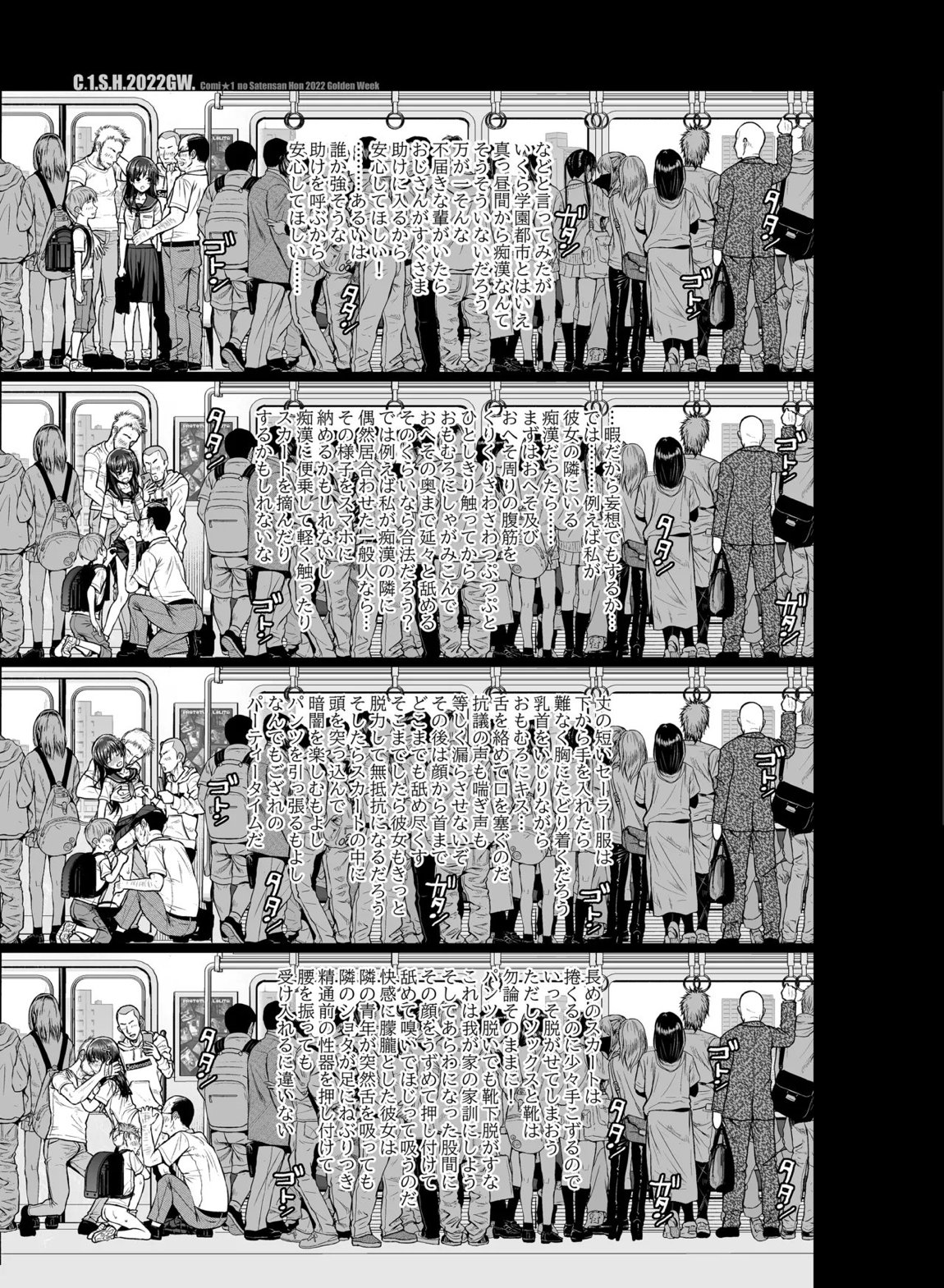 佐天さん、色々映像総集編 119ページ