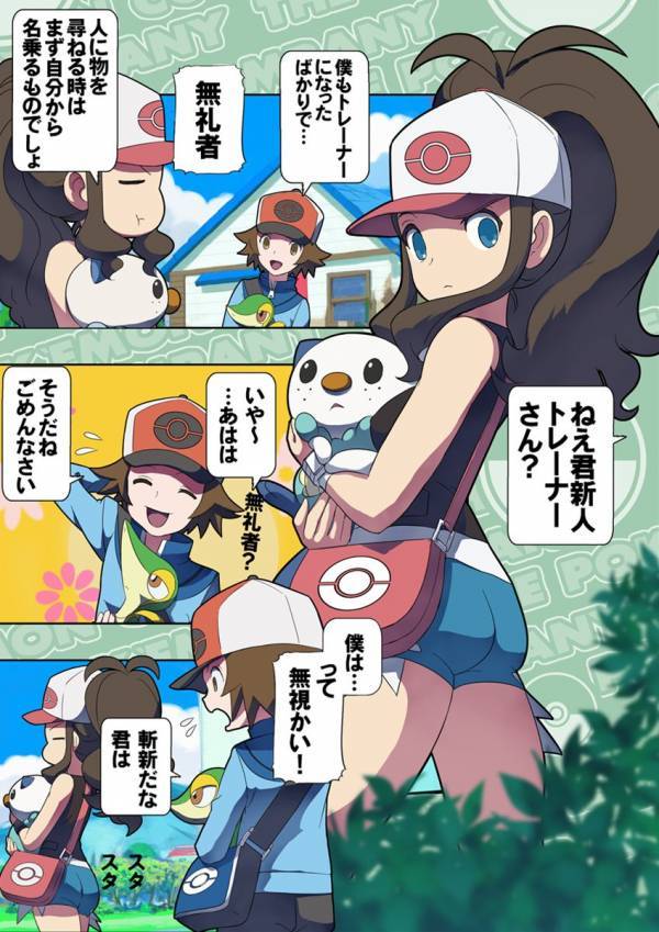 Beginning of the Adventure 3ページ