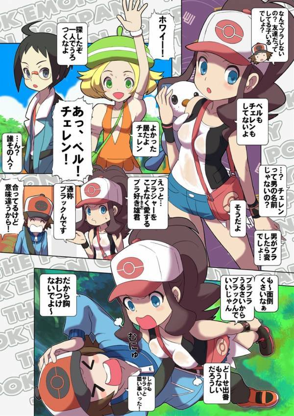 Beginning of the Adventure 6ページ