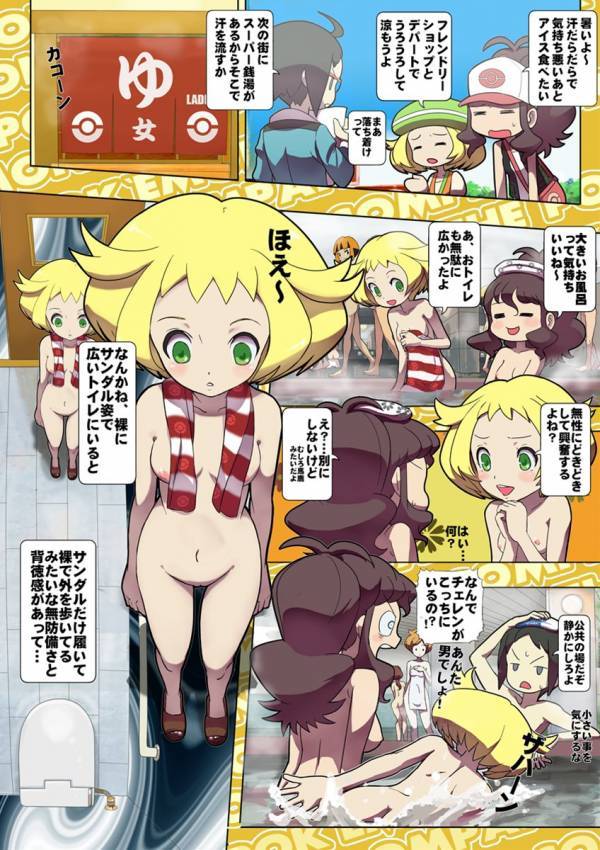 Beginning of the Adventure 7ページ