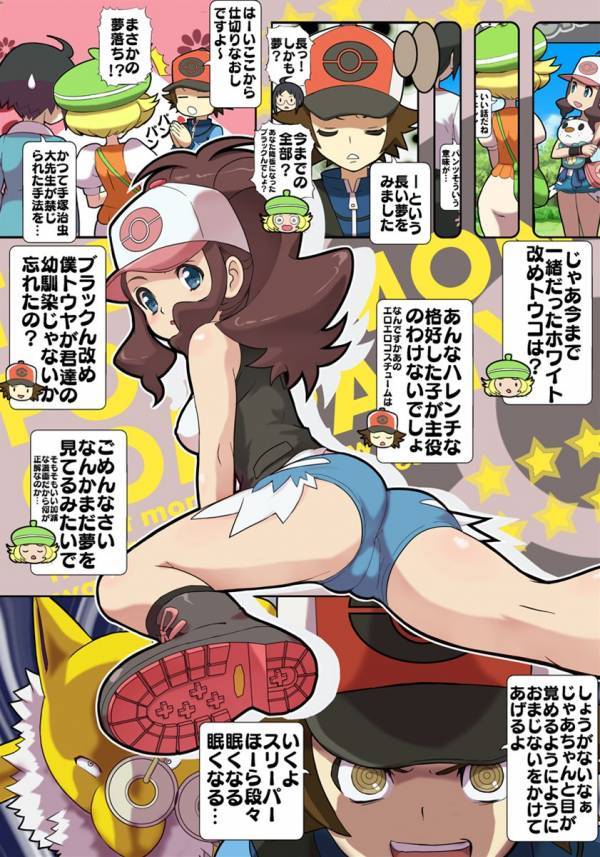 Beginning of the Adventure 11ページ