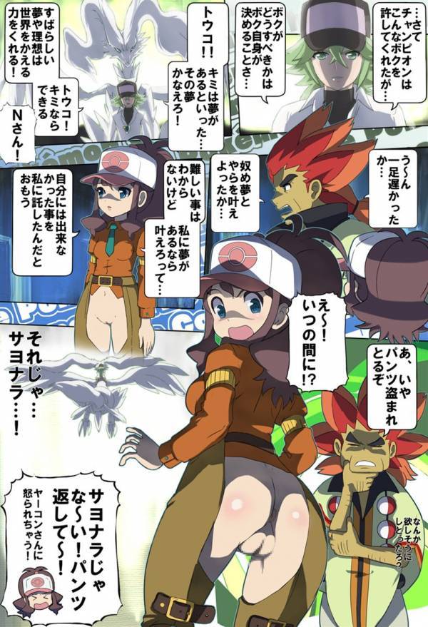 Beginning of the Adventure 24ページ
