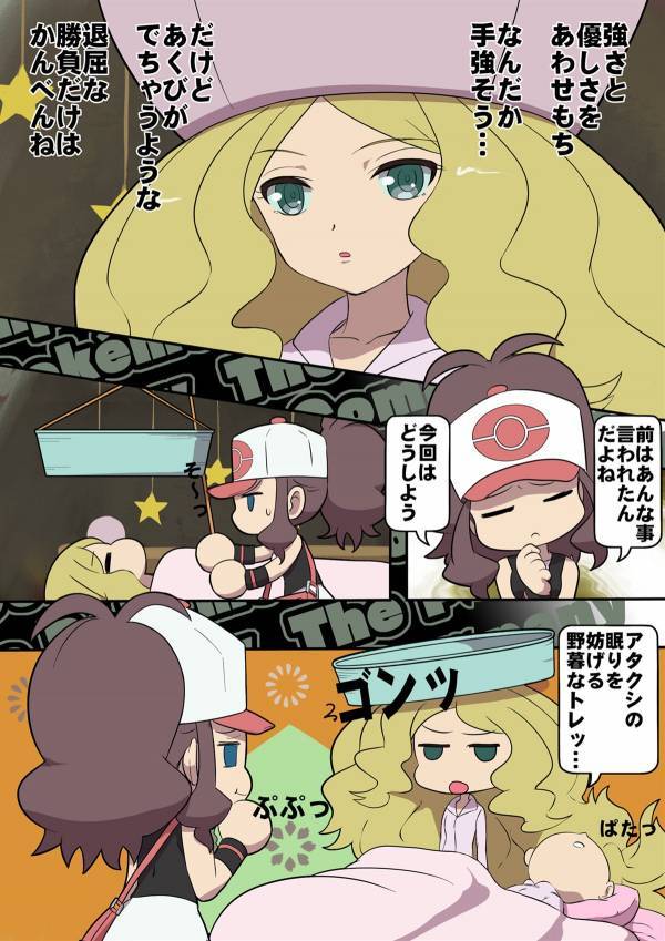Beginning of the Adventure 36ページ