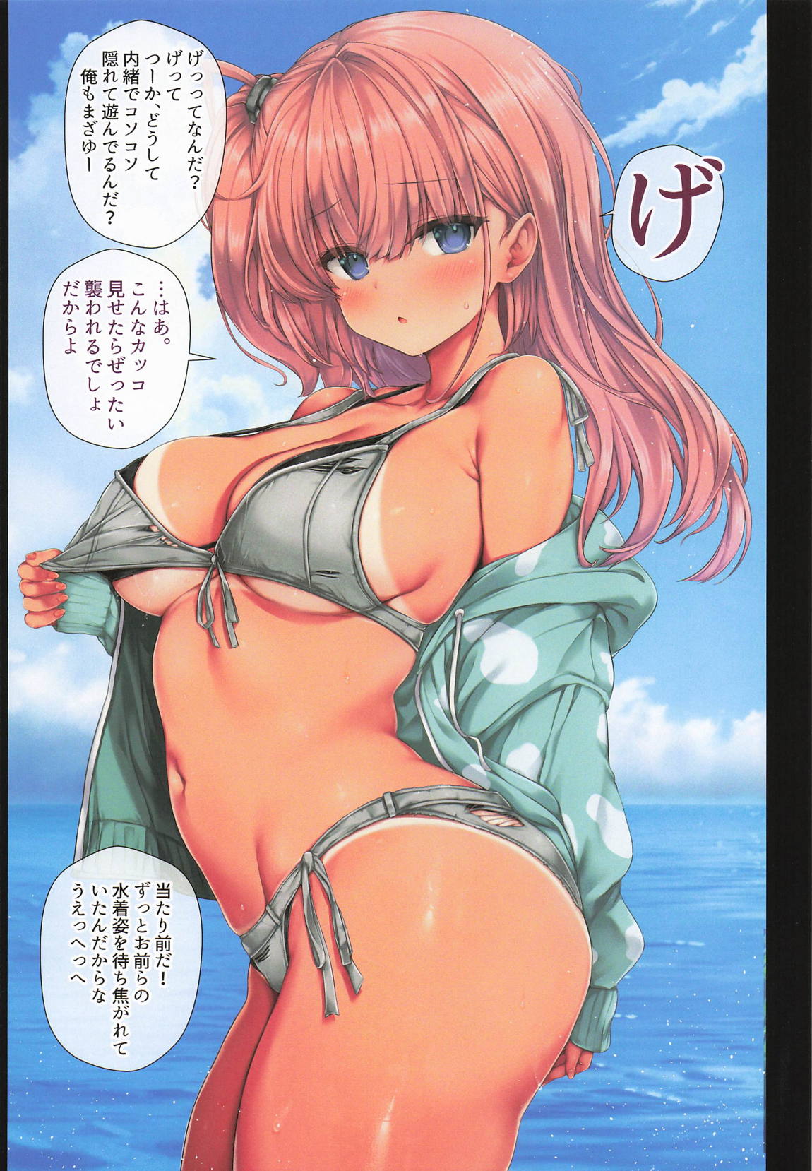 提督の中休み。X-2 7ページ