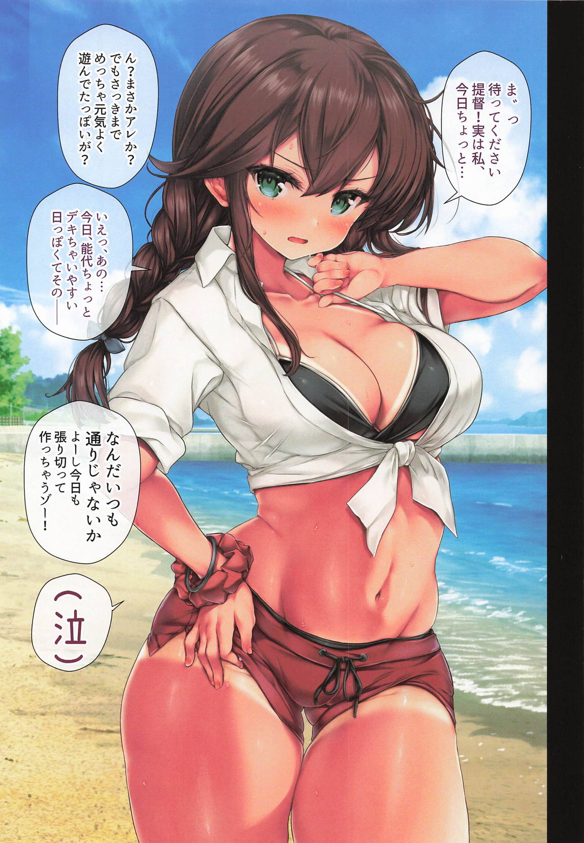 提督の中休み。X-2 8ページ