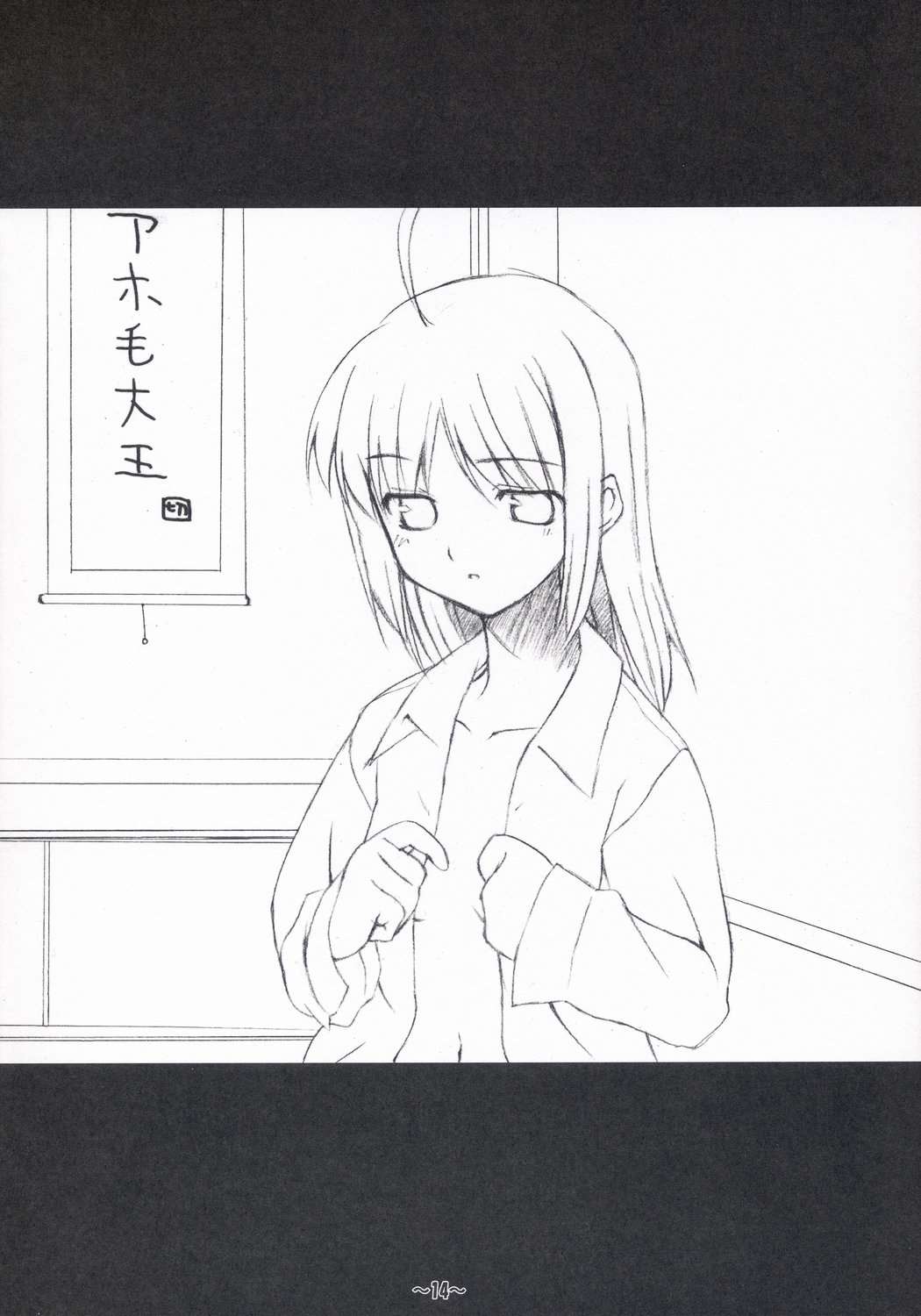 Hard Flogs vol.2 15ページ