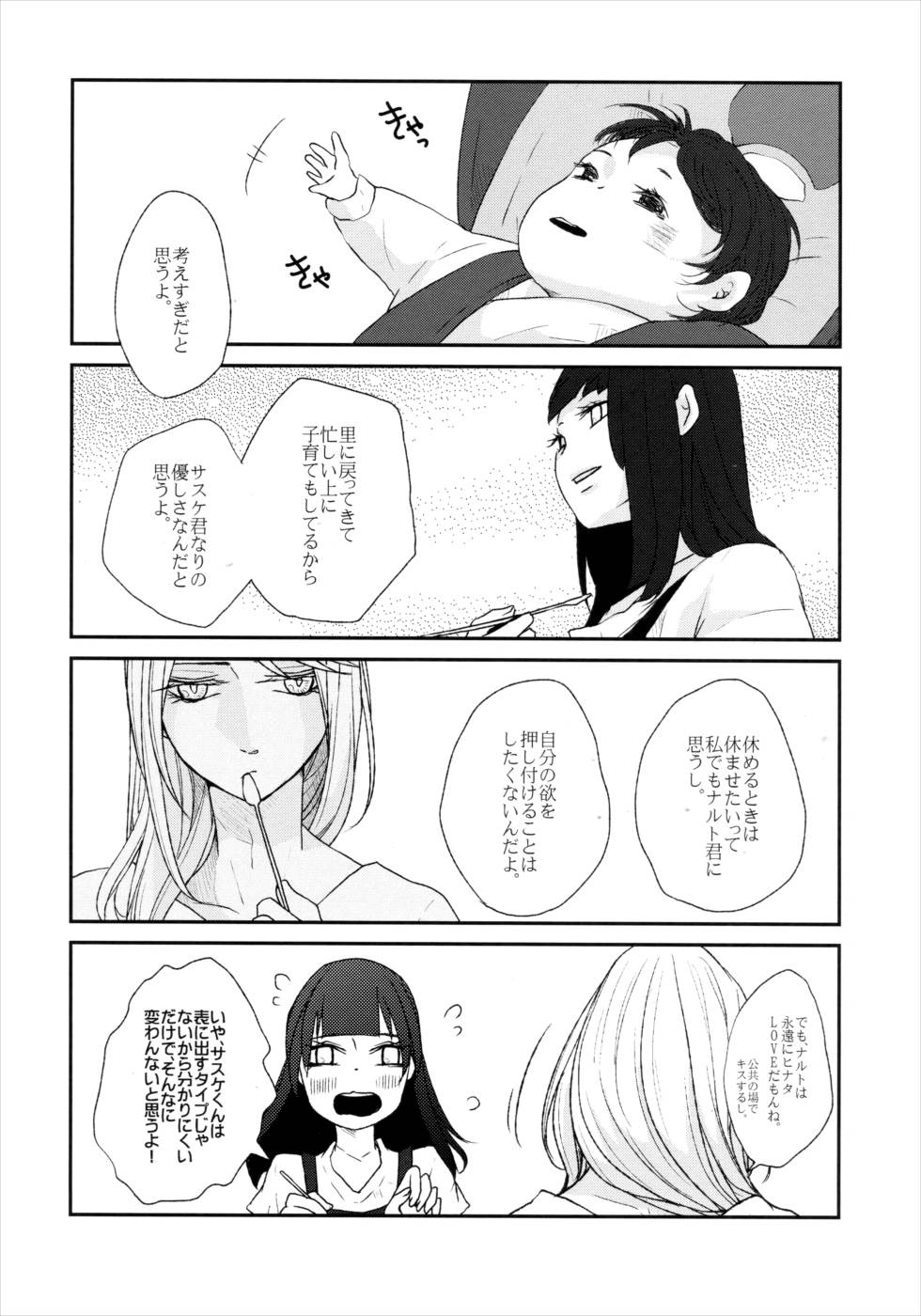 私は愛撫に恋する 7ページ