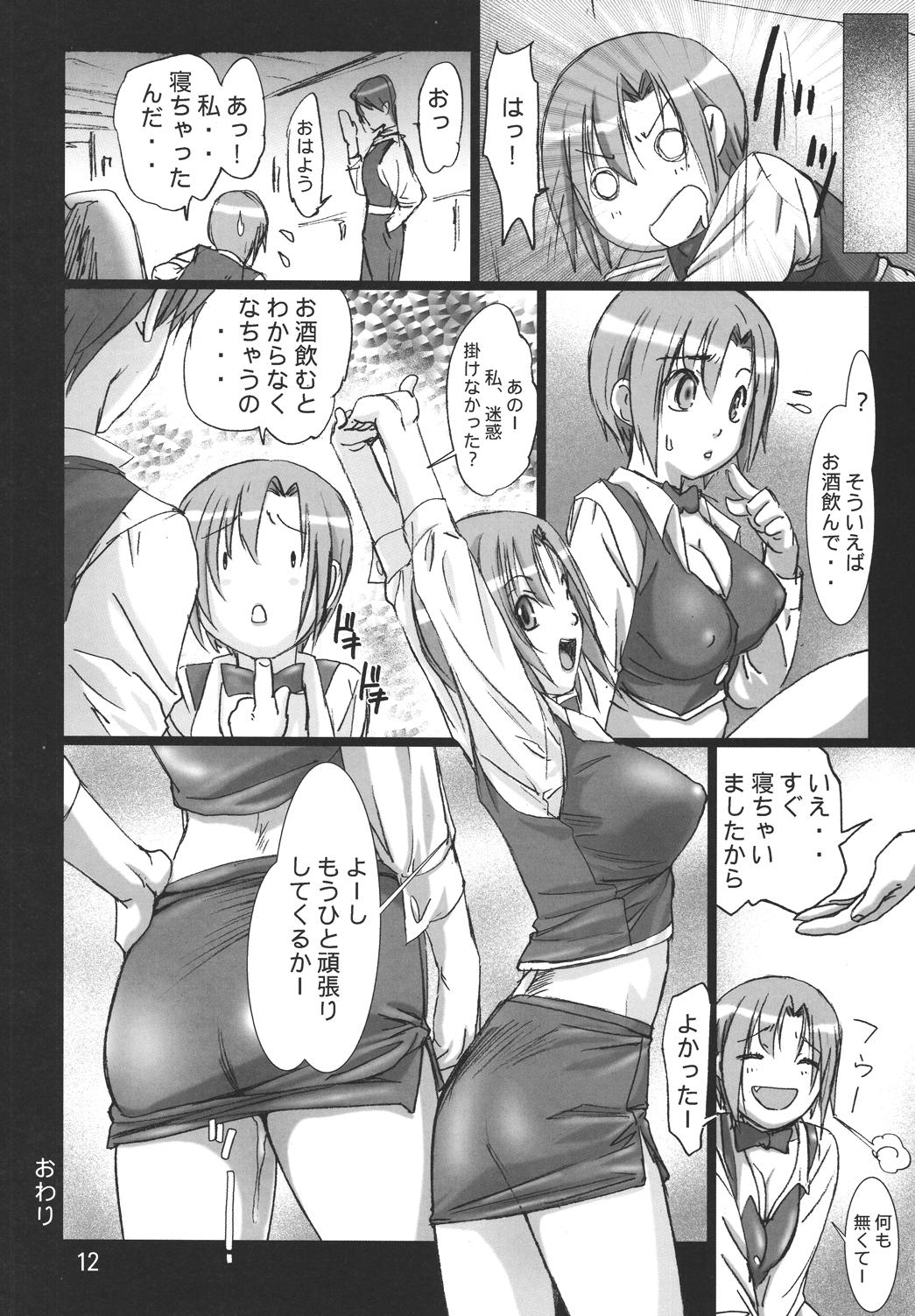 CARNIVAL MODE 11ページ