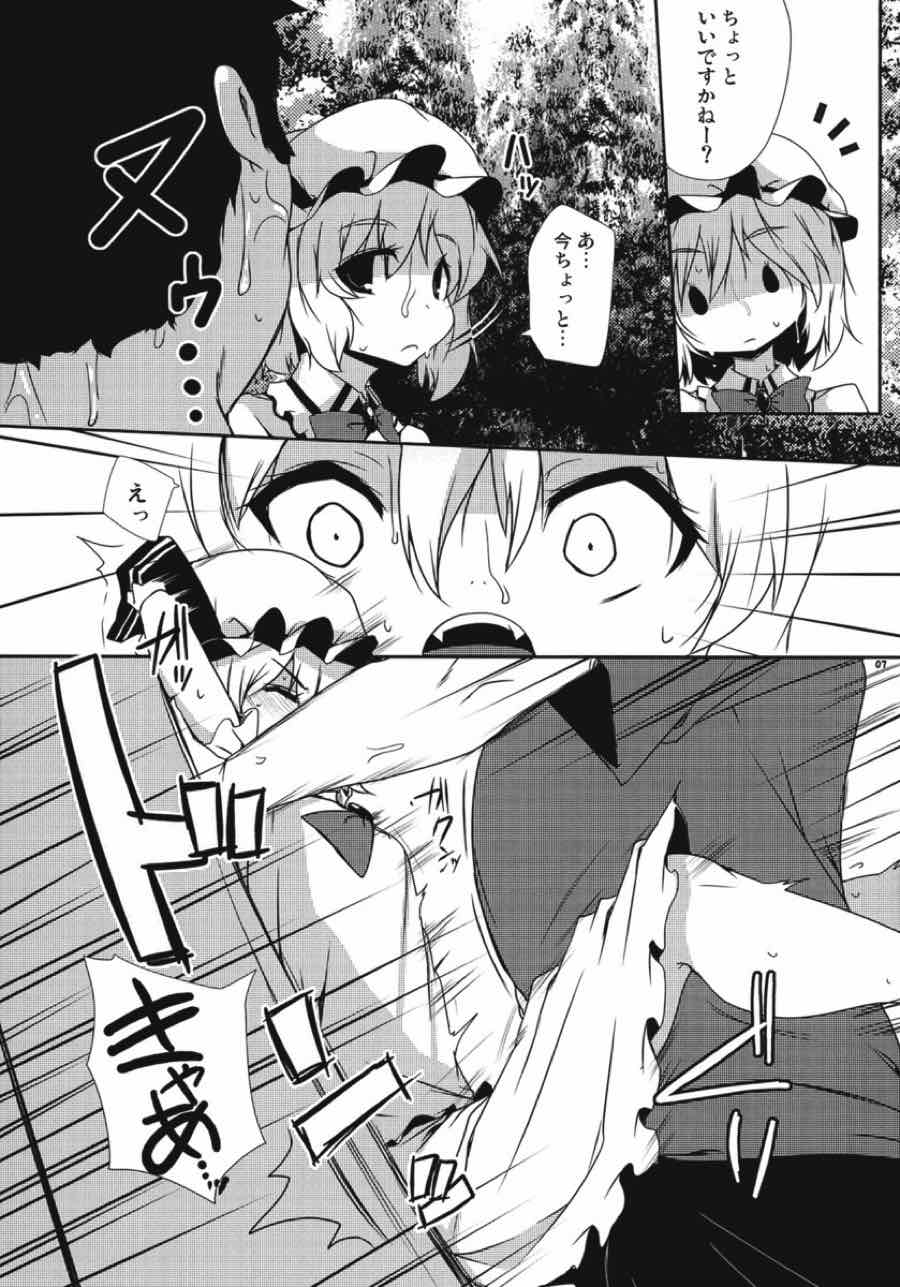 紅魔青姦 6ページ