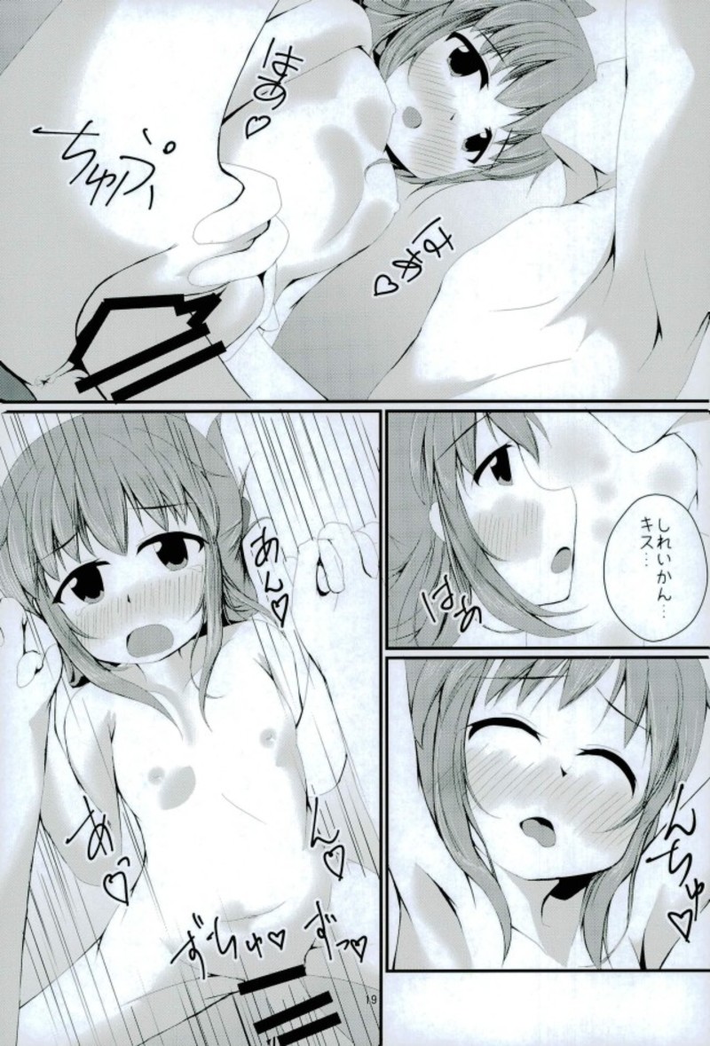 お風呂でいっしょにごにょごにょなのです 18ページ
