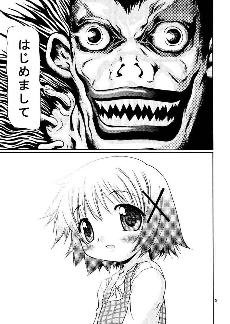 ゆのさん、ある日不思議なノートを拾いました。 5ページ
