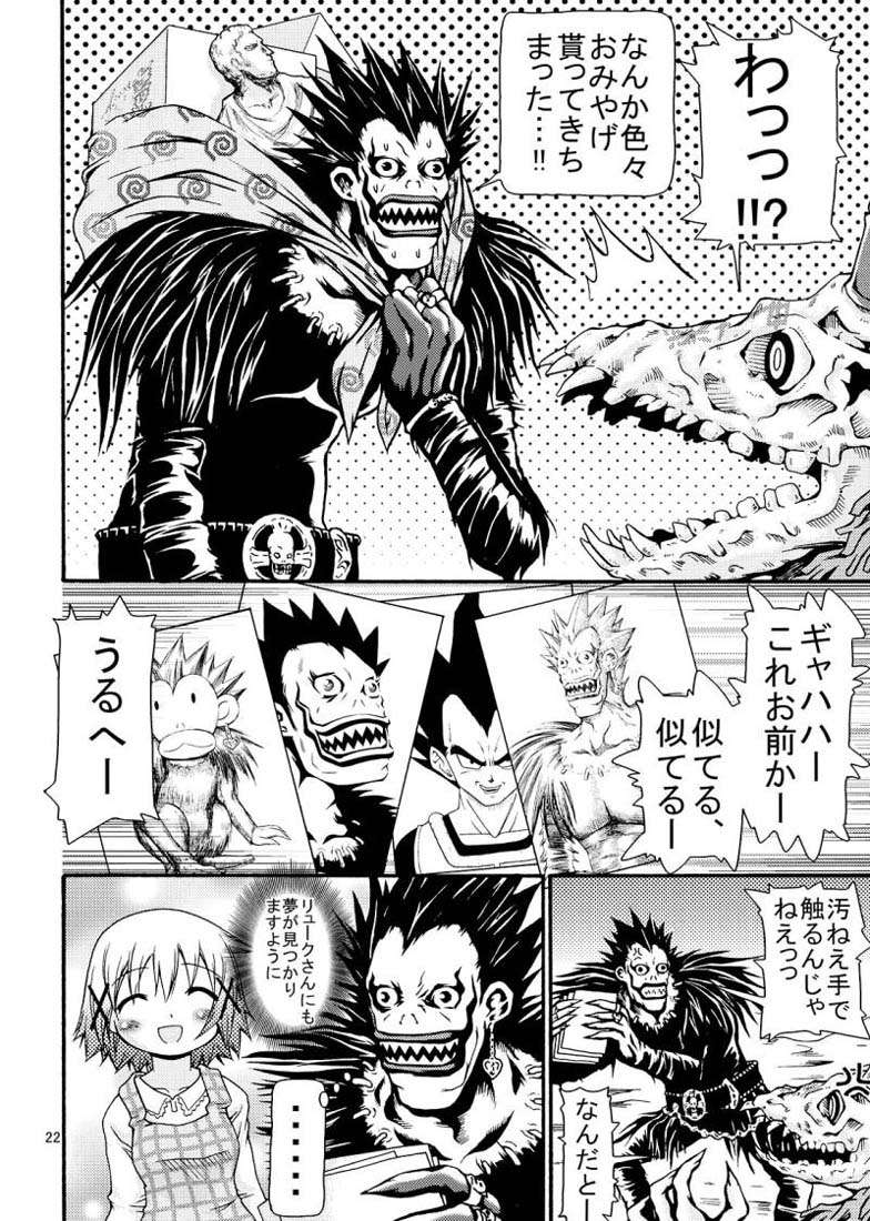 ゆのさん、ある日不思議なノートを拾いました。 22ページ