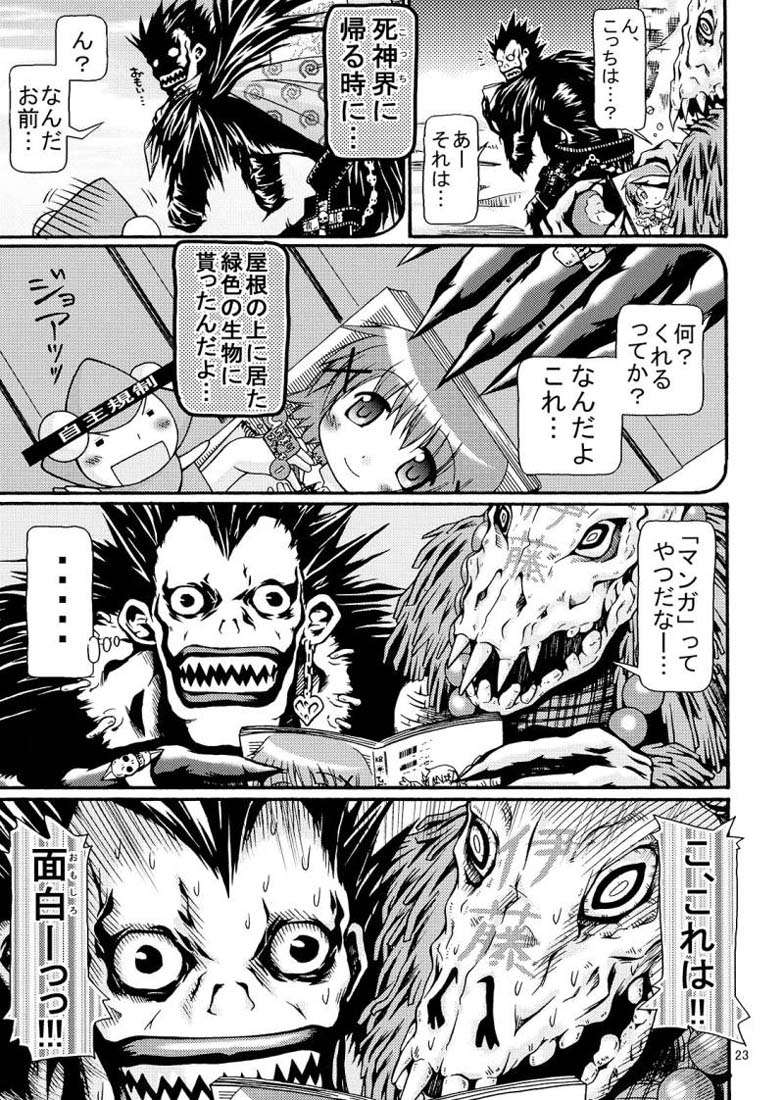 ゆのさん、ある日不思議なノートを拾いました。 23ページ