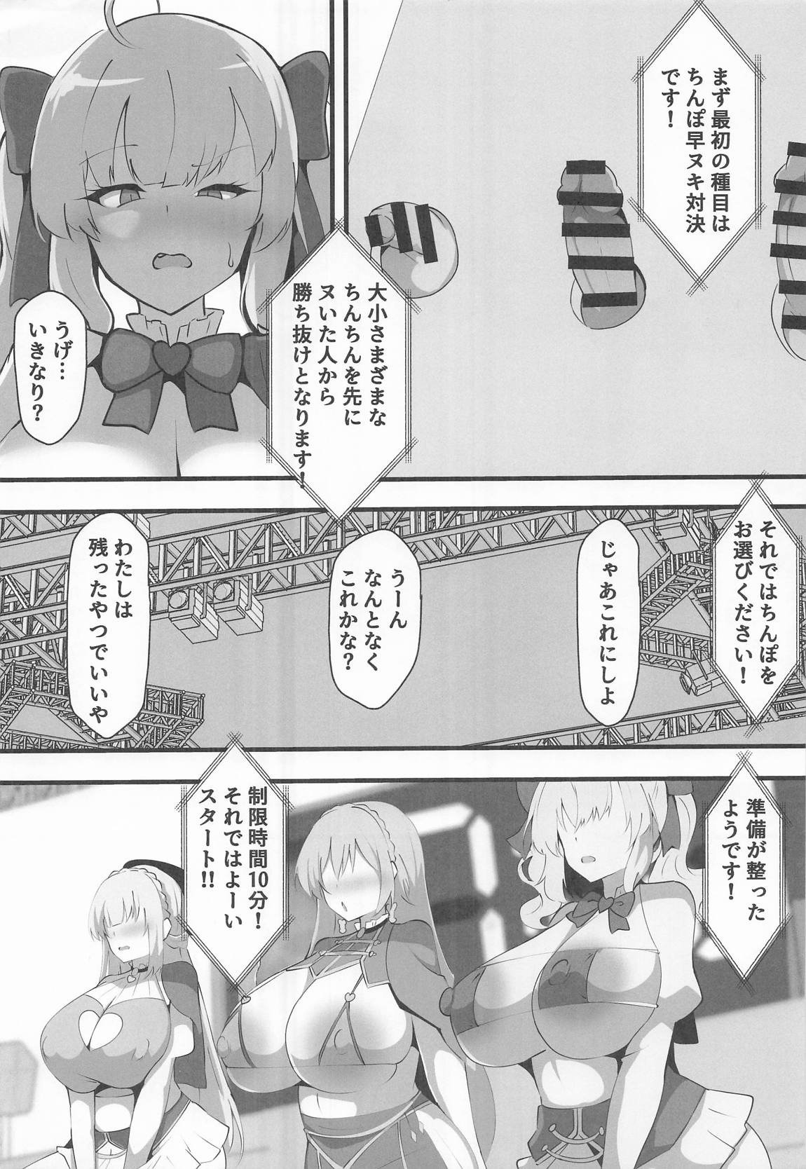 にじさんじのエロバラエティ 3ページ