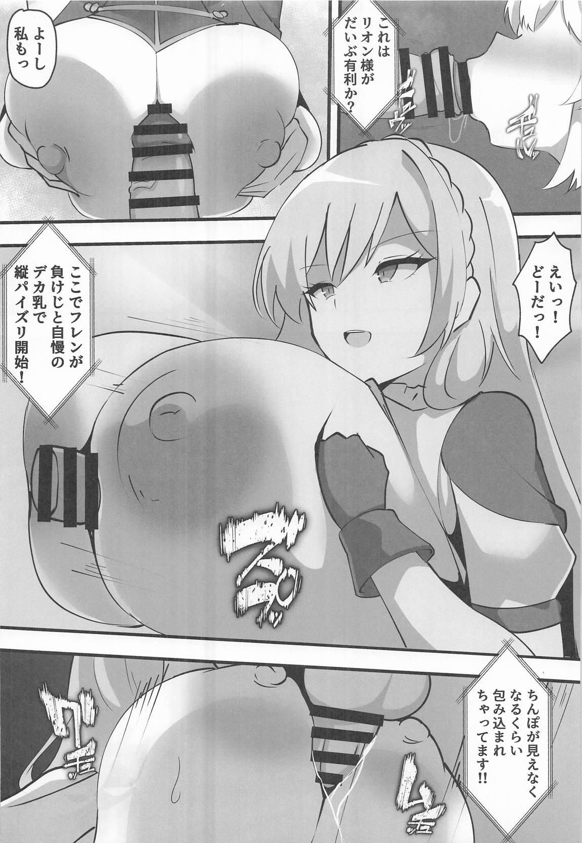 にじさんじのエロバラエティ 5ページ