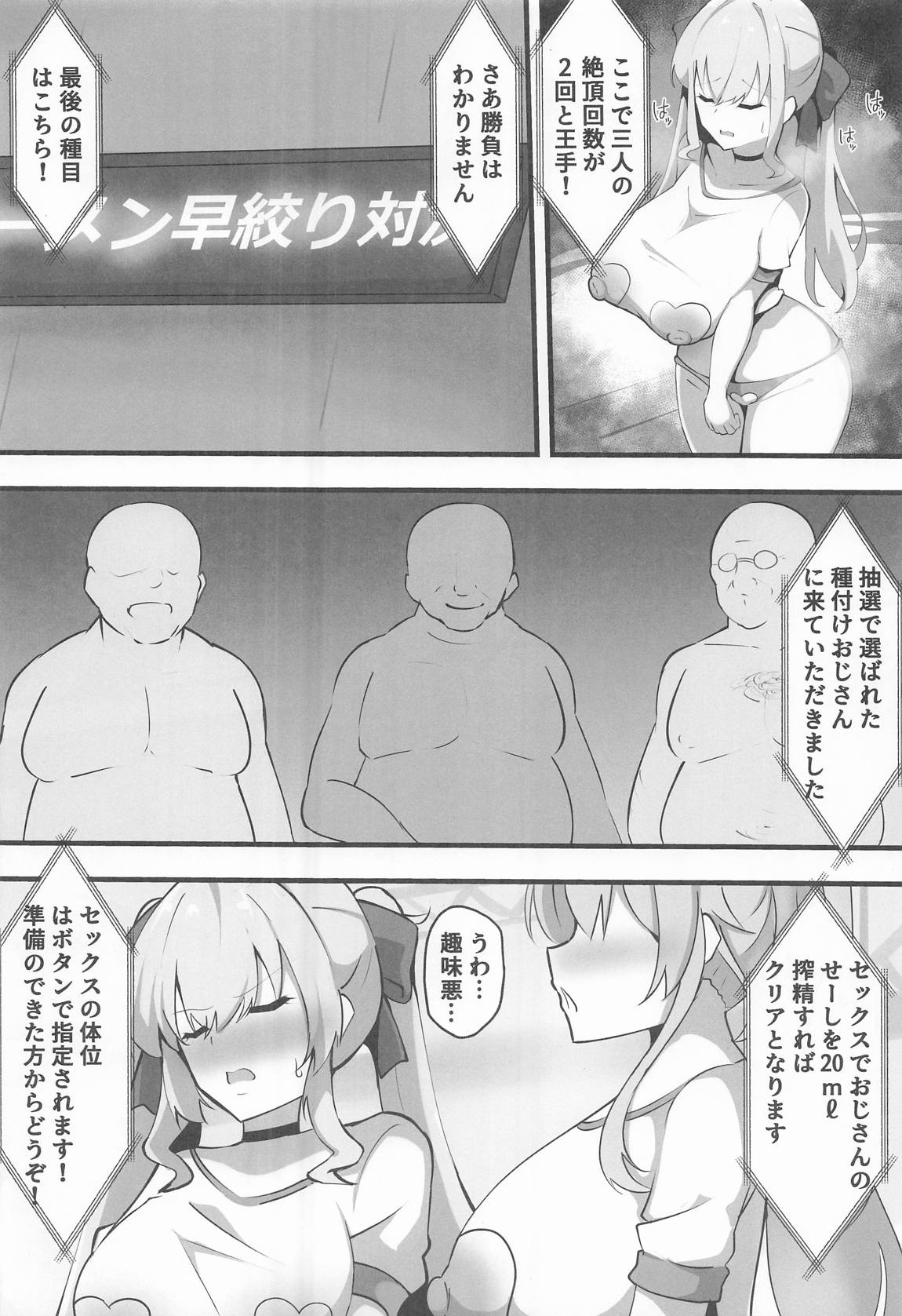 にじさんじのエロバラエティ 19ページ