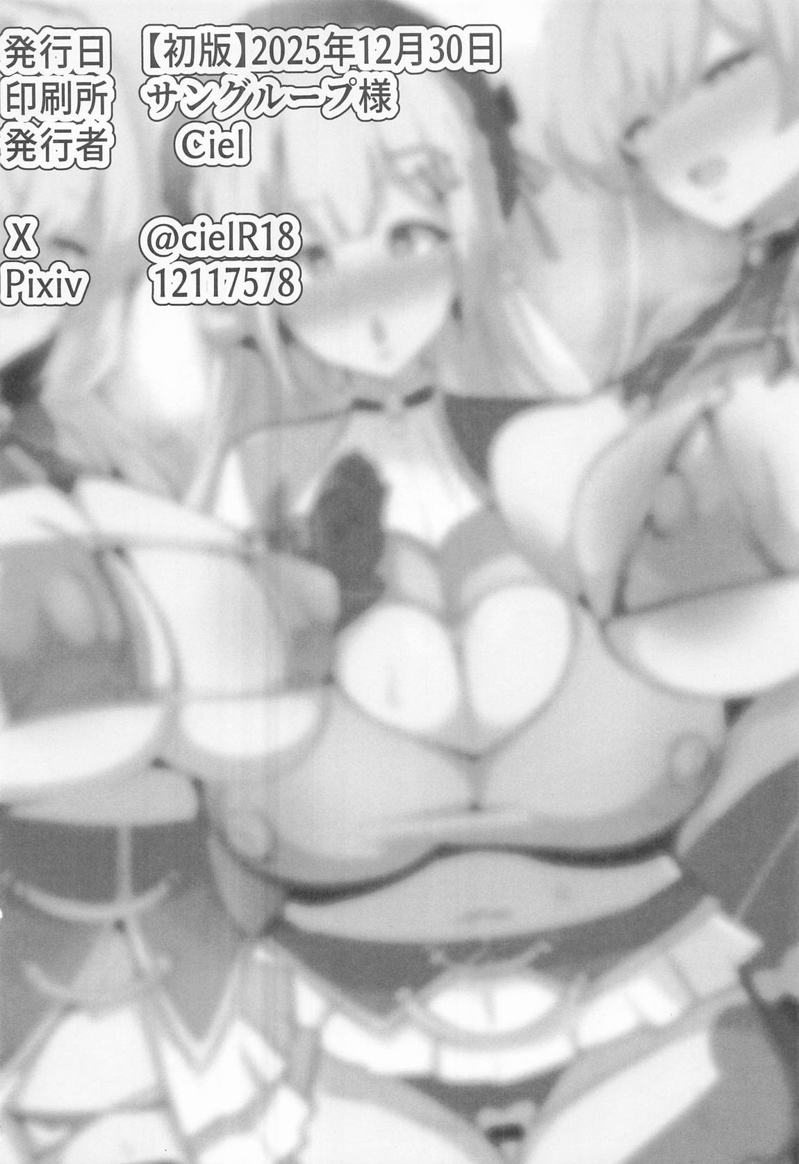にじさんじのエロバラエティ 33ページ