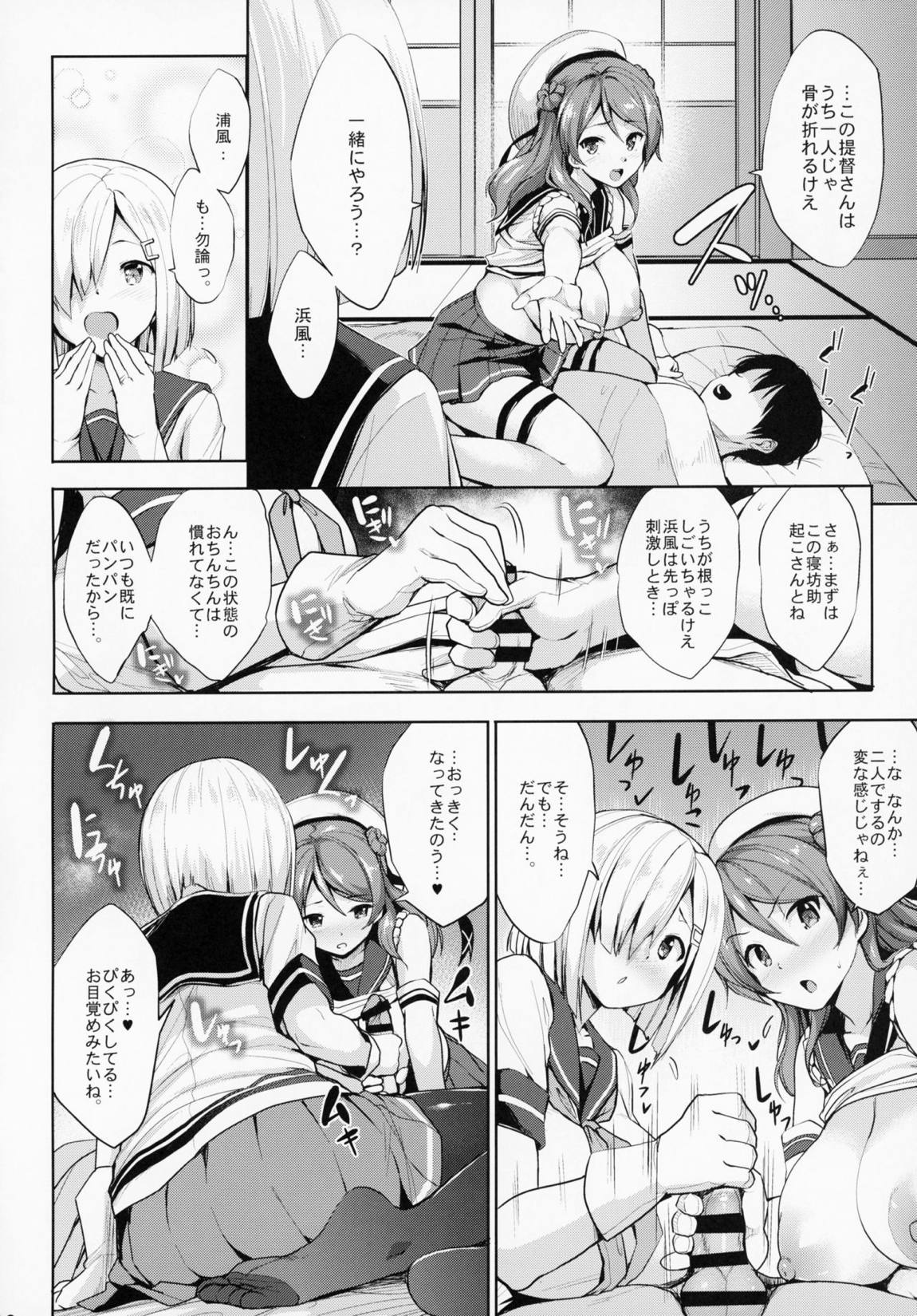 かんパイ 常時無常総集編 69ページ
