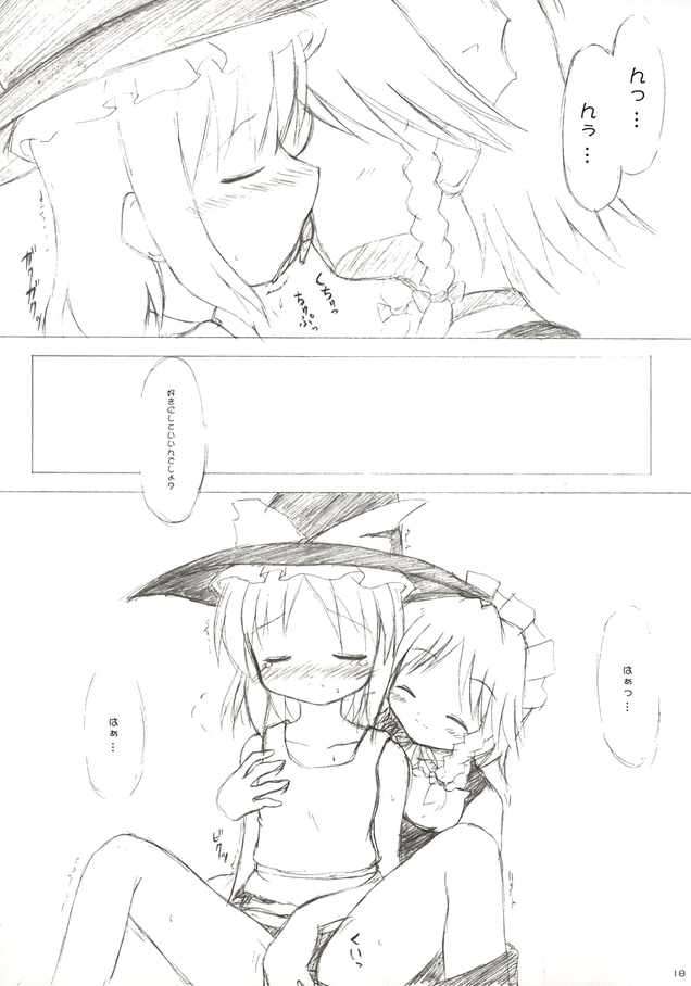 東方紅魔凶 ゛the elegant time walker.゛ 17ページ