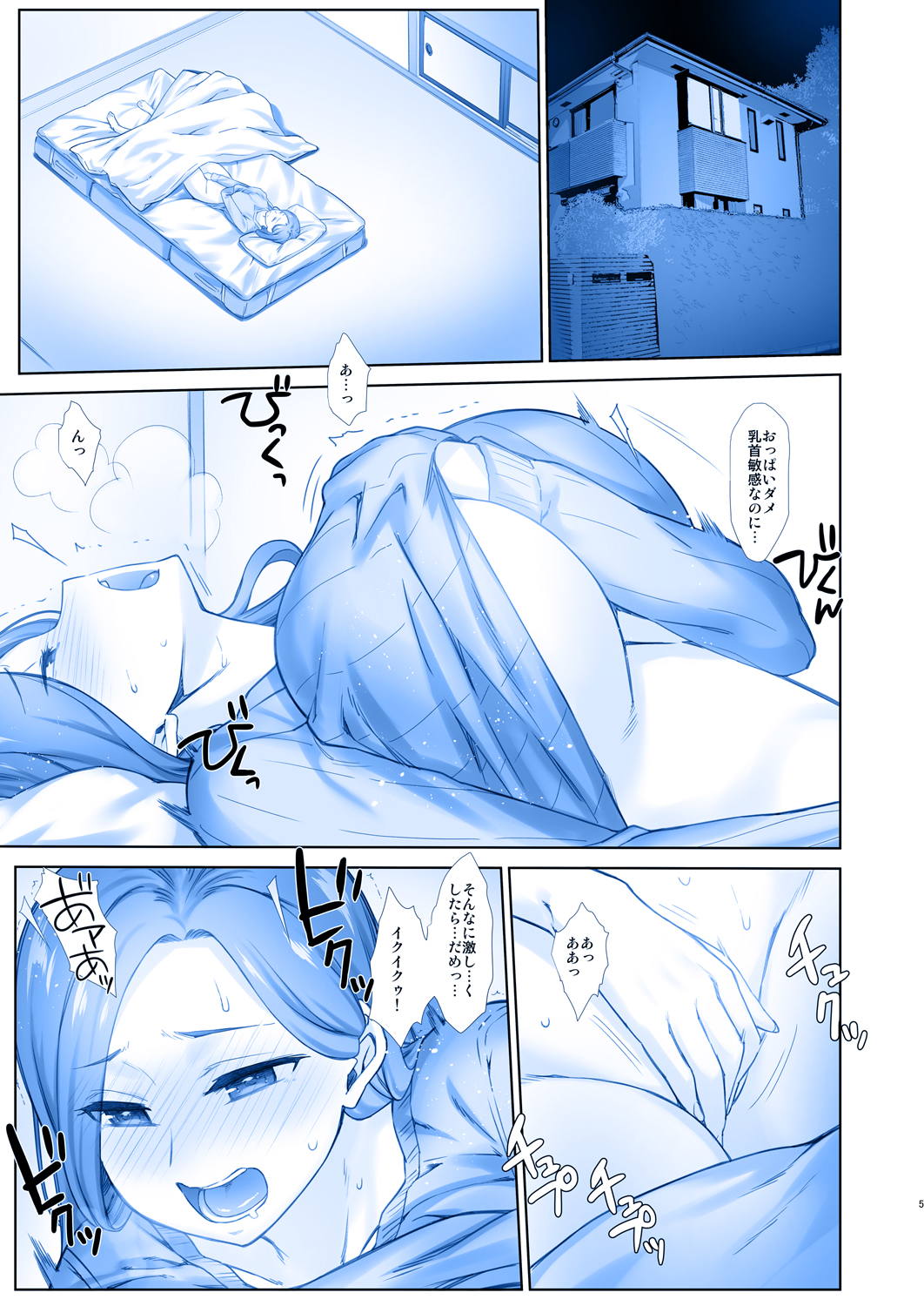 週末のたわわ7ハーレムルート 4ページ