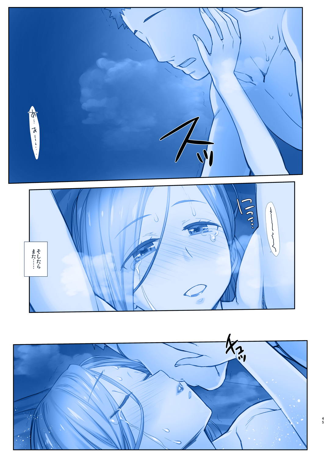 週末のたわわ7ハーレムルート 44ページ