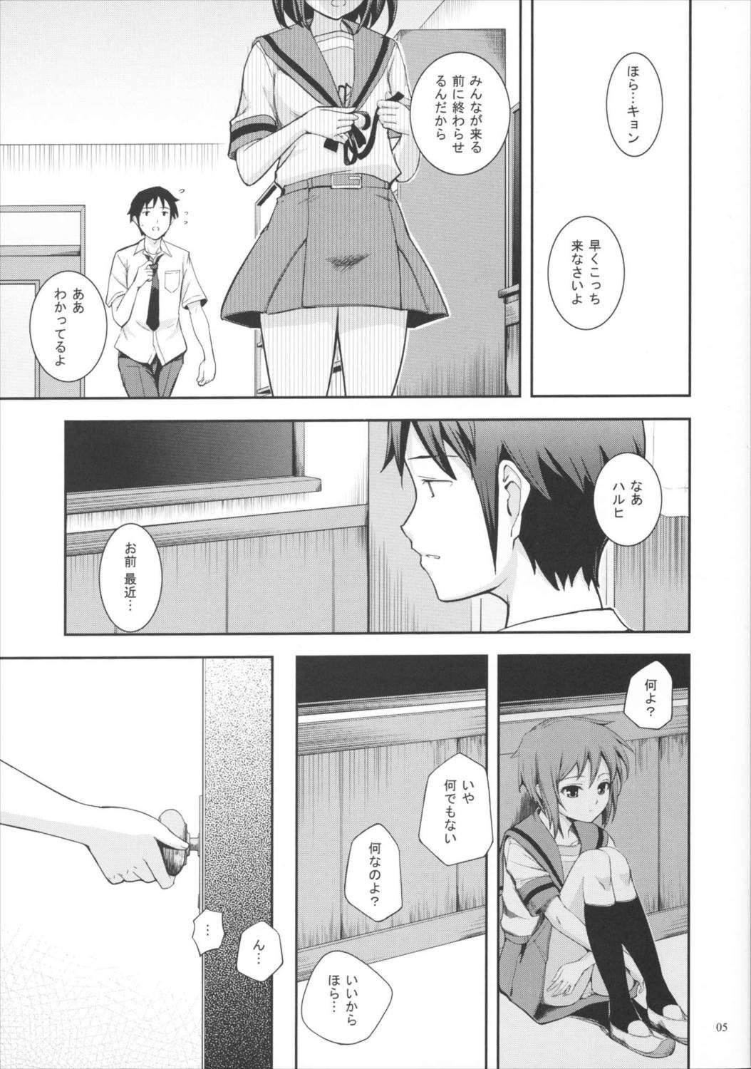 CLOSE!!×CLOSE 4ページ