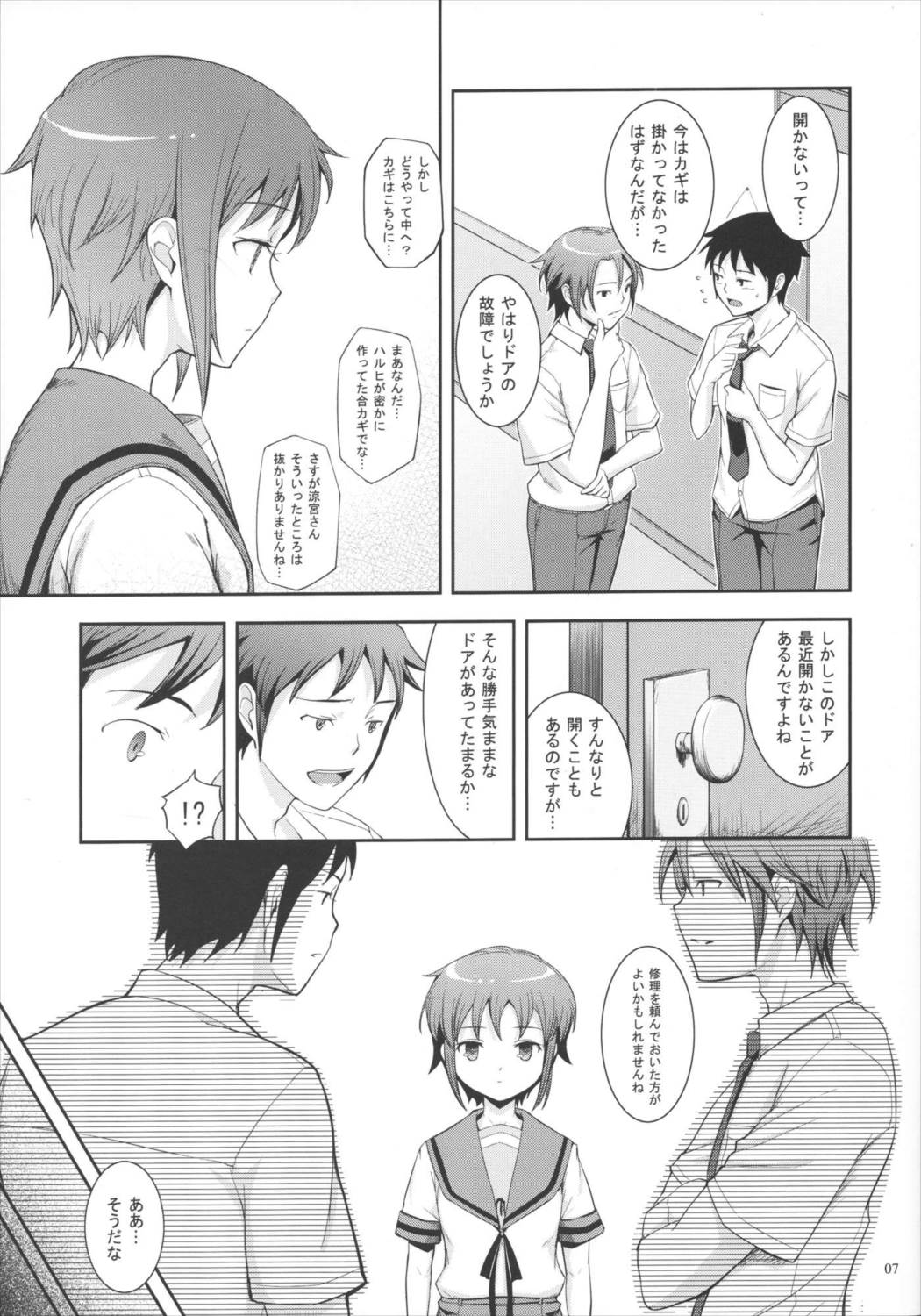 CLOSE!!×CLOSE 6ページ