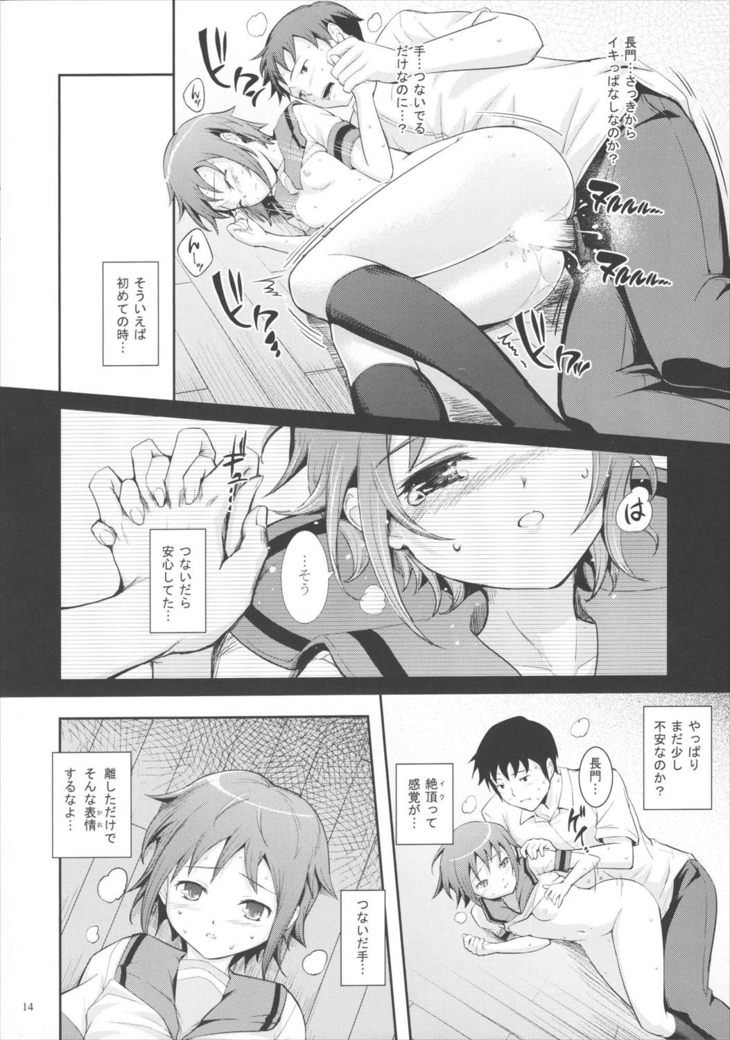 CLOSE!!×CLOSE 13ページ