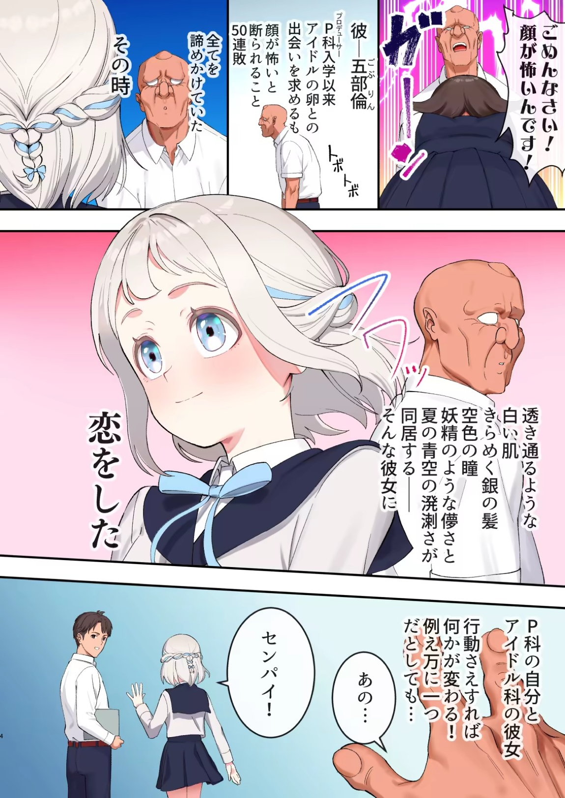 葛城リーリヤ 催眠略奪スケベ本 3ページ