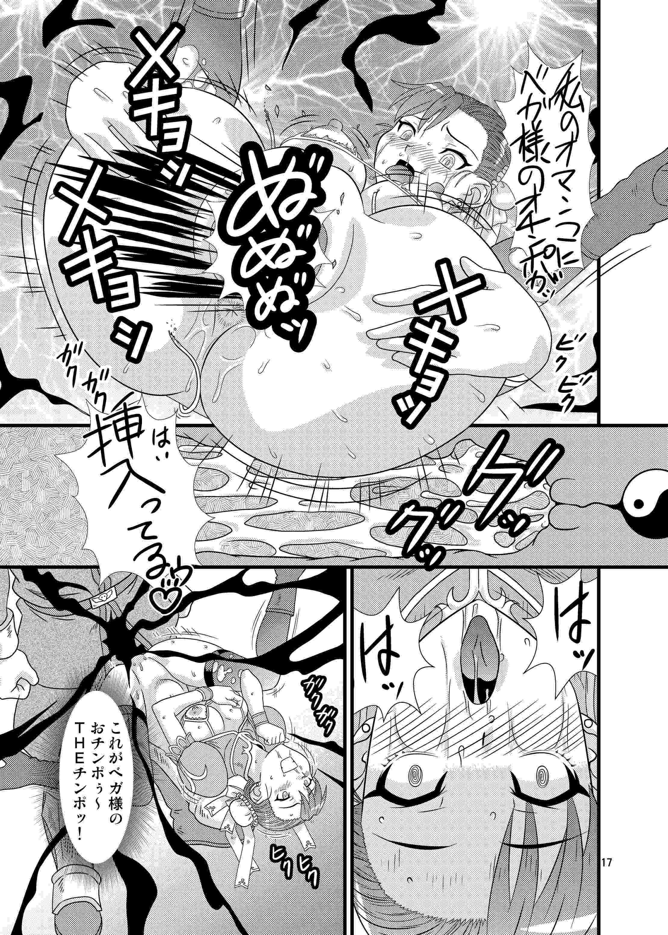 Brainwashing03 16ページ