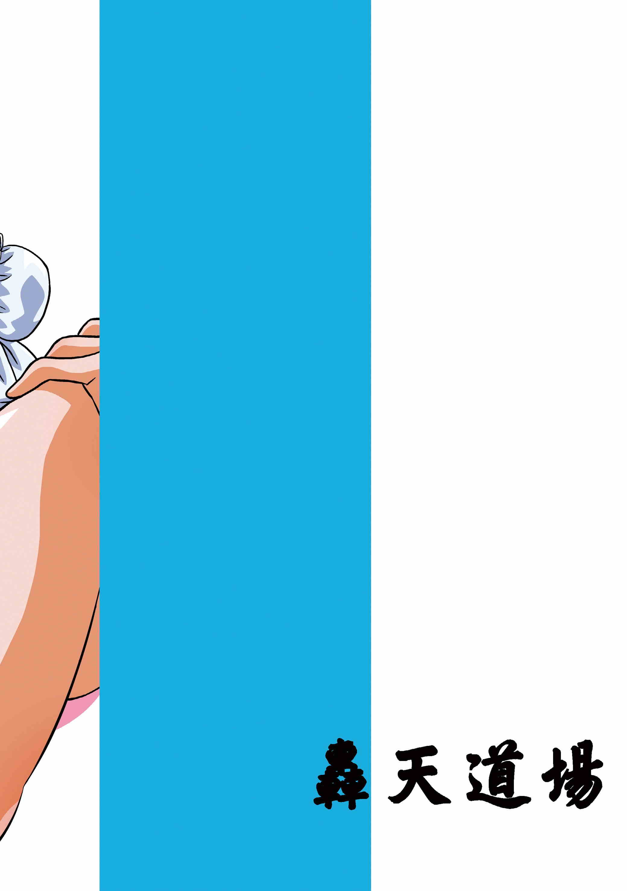 Brainwashing03 22ページ