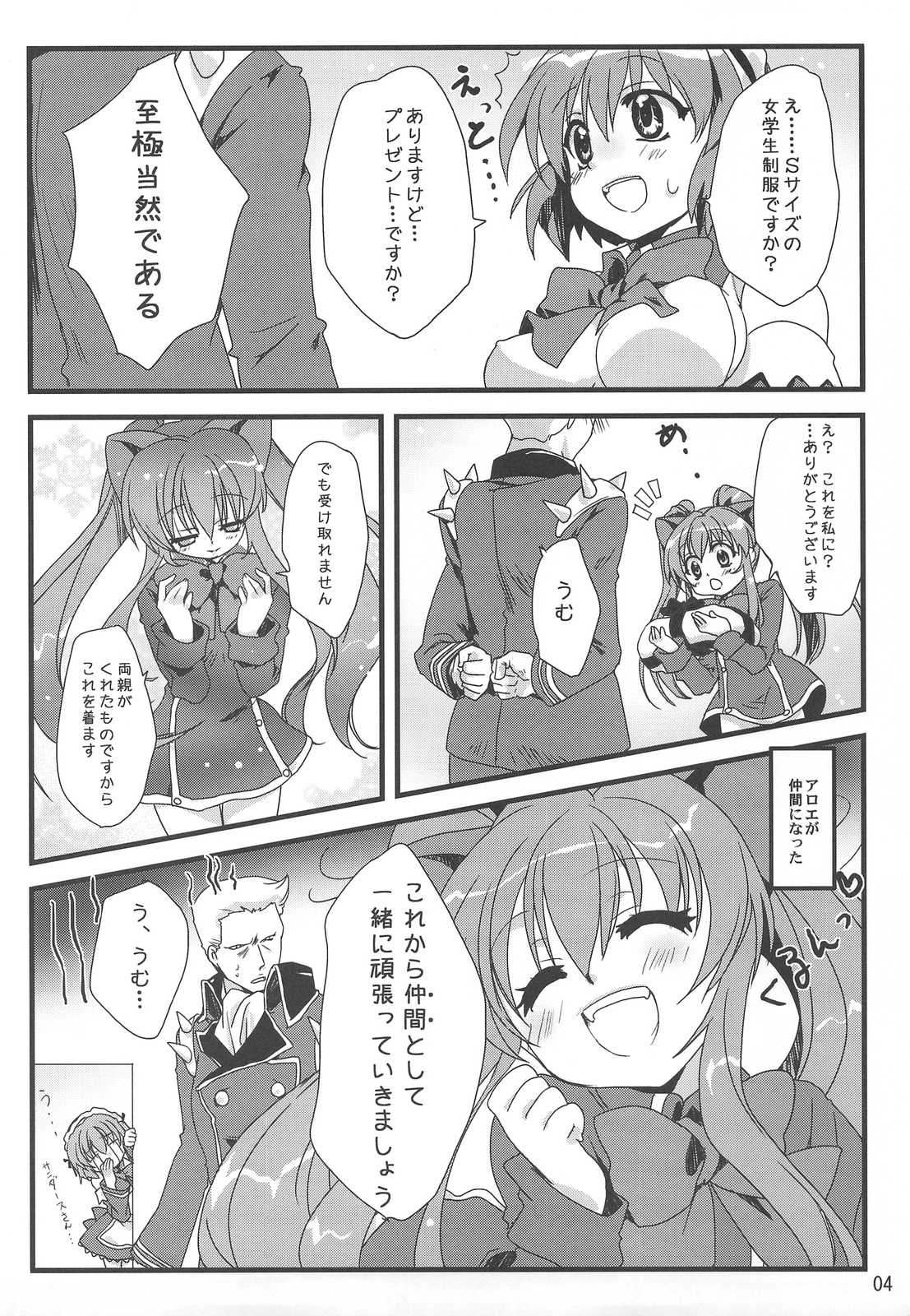 QUIZ MAGIC BACADEMY ㈿ 3ページ