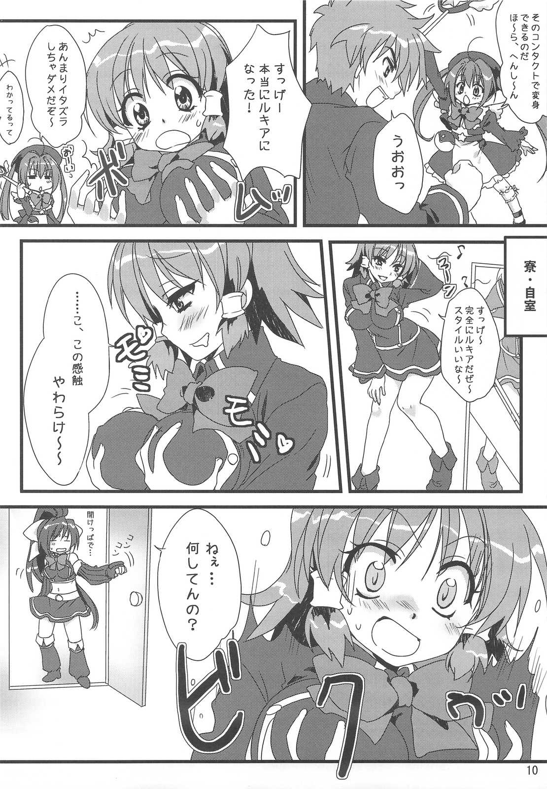 QUIZ MAGIC BACADEMY ㈿ 9ページ