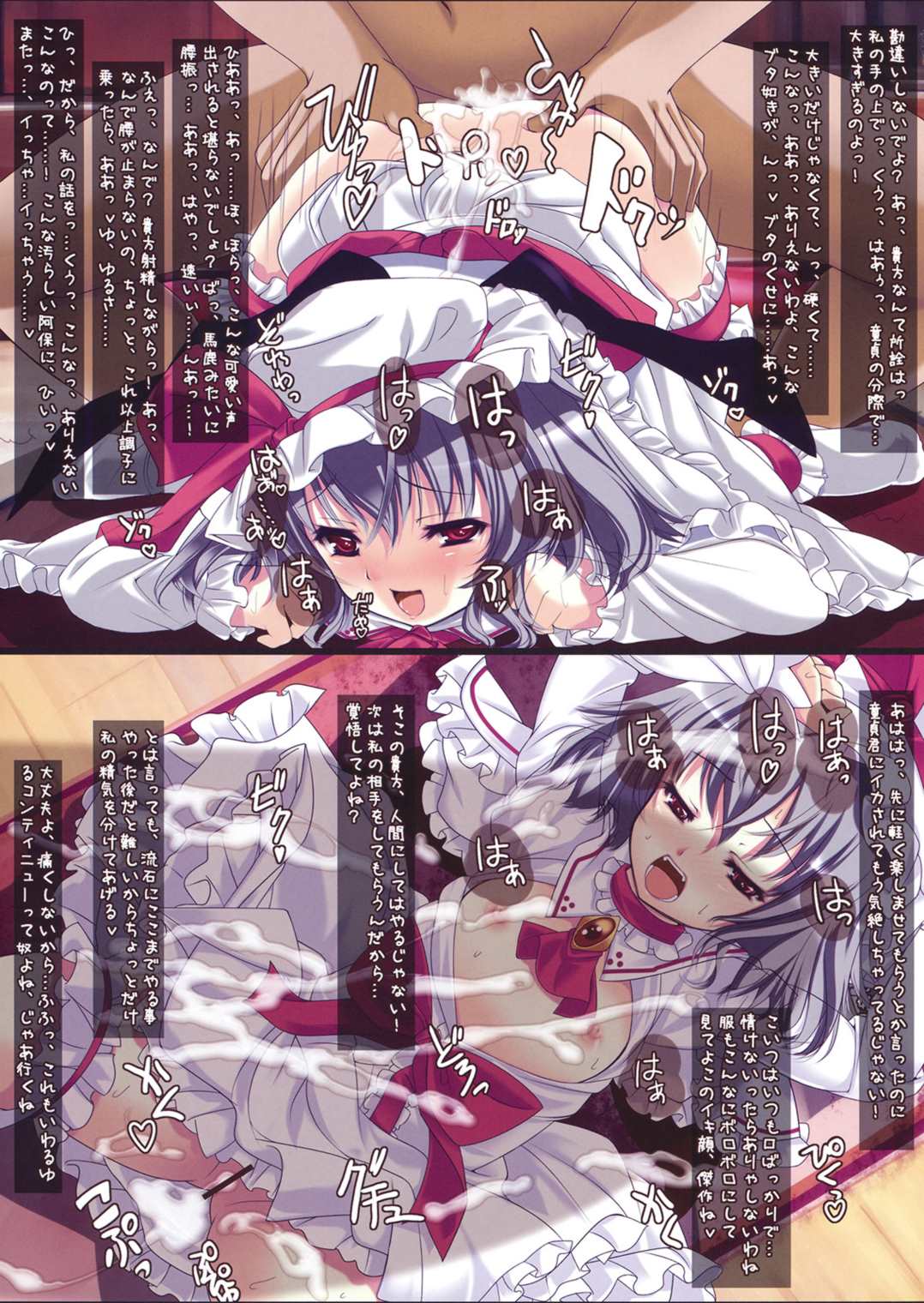 紅姉妹 4ページ