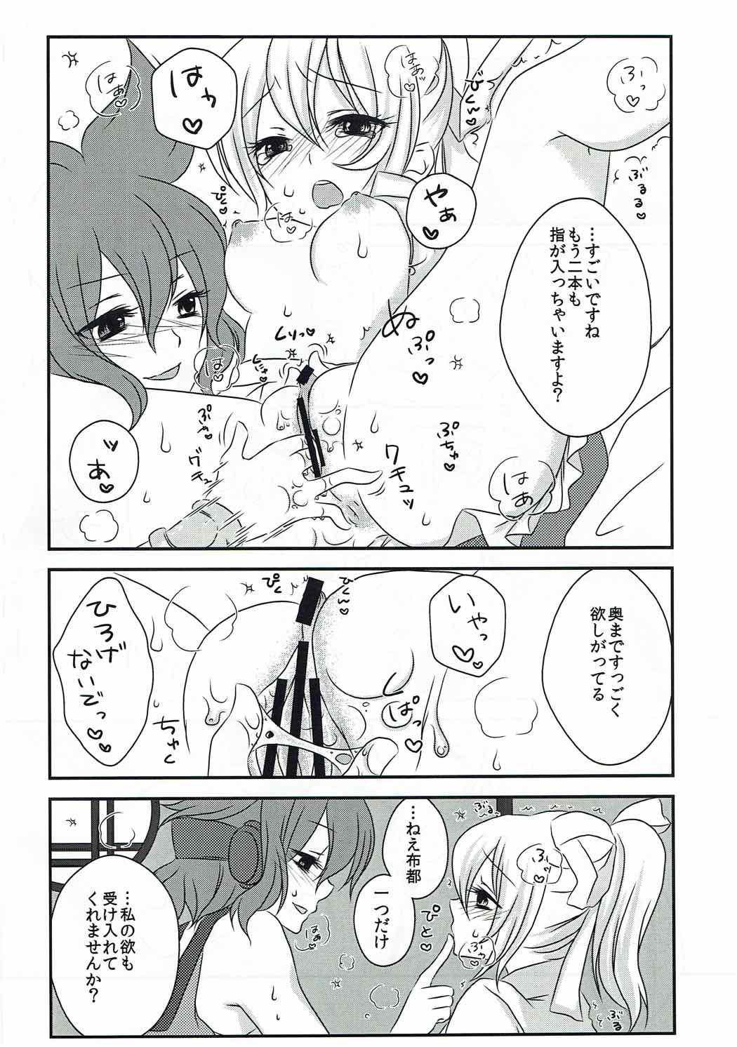 ヘルプミー たいしさまッ 13ページ