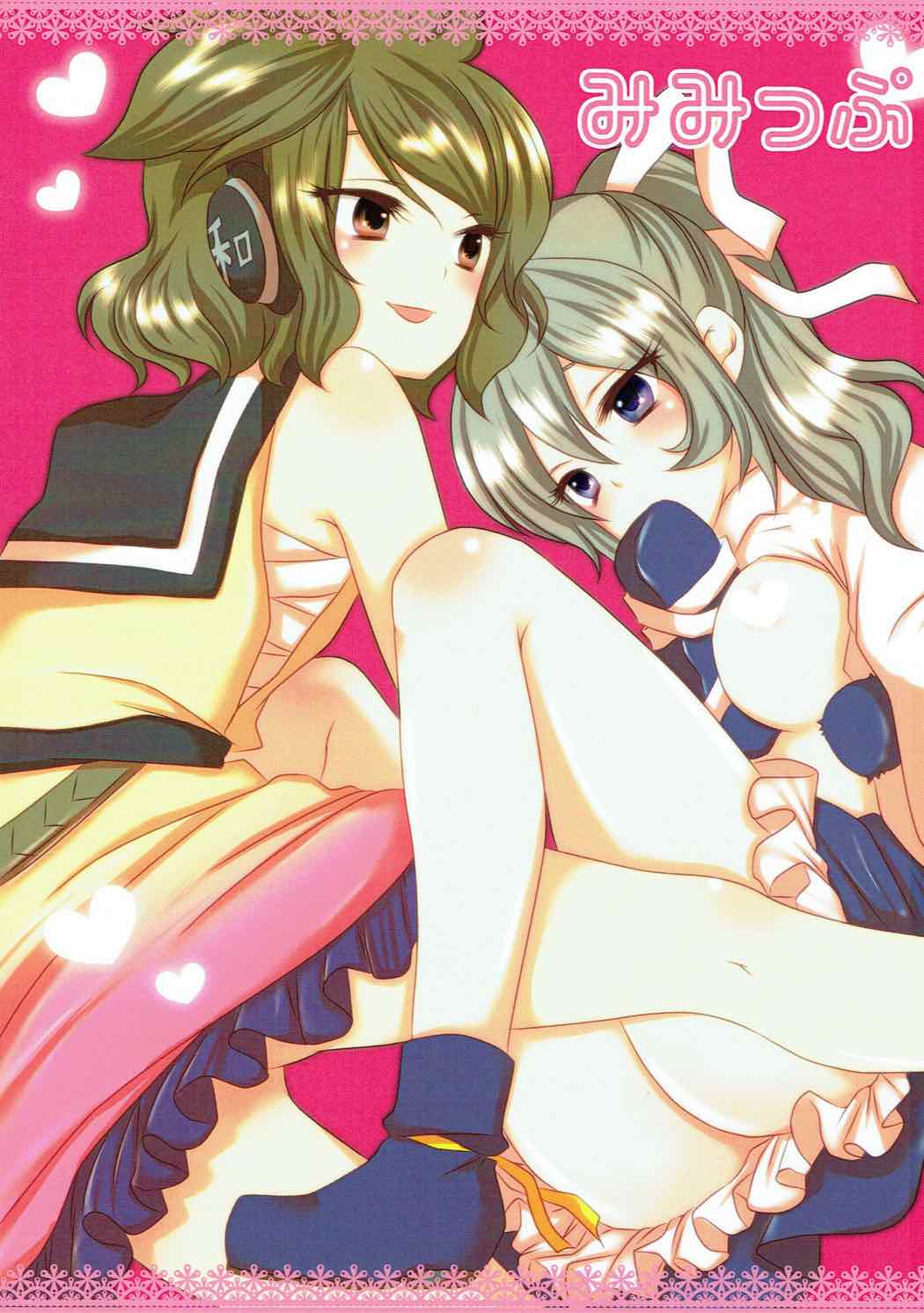 ヘルプミー たいしさまッ 26ページ