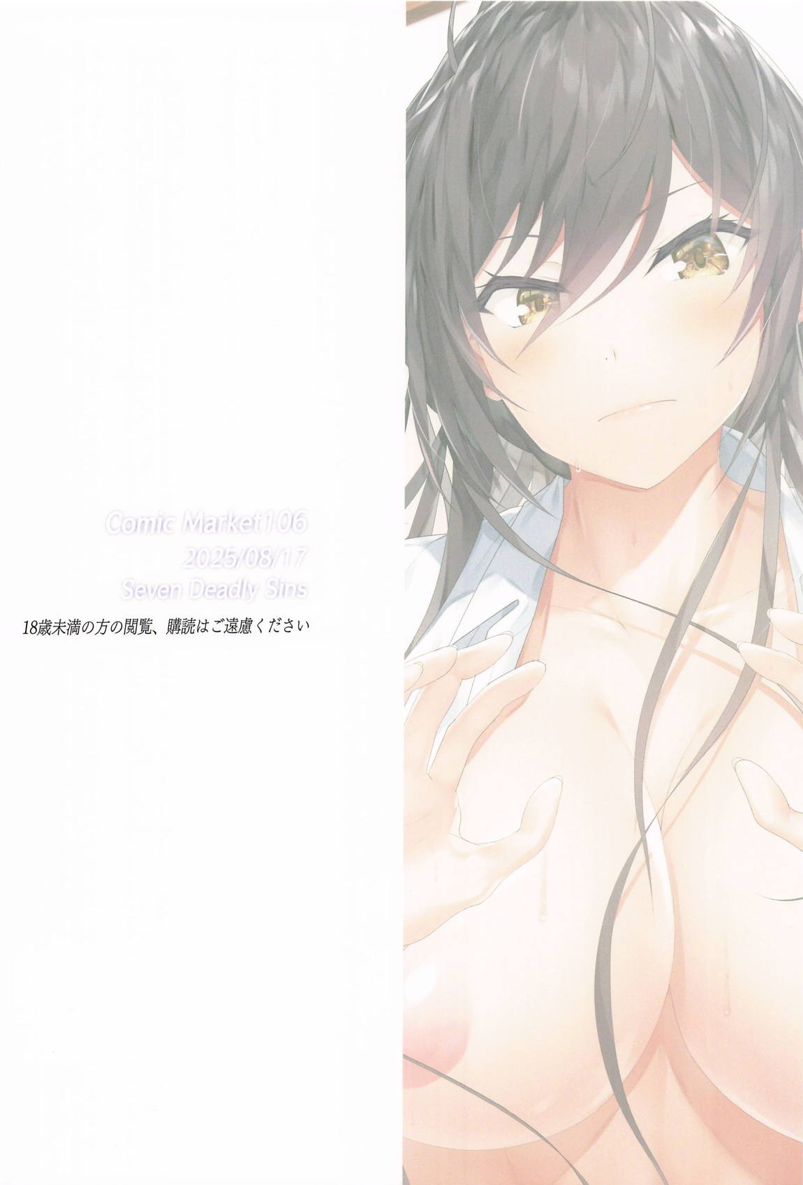 運がついていてなぜか透ちゃんと咲耶さんとできちゃった2人 27ページ