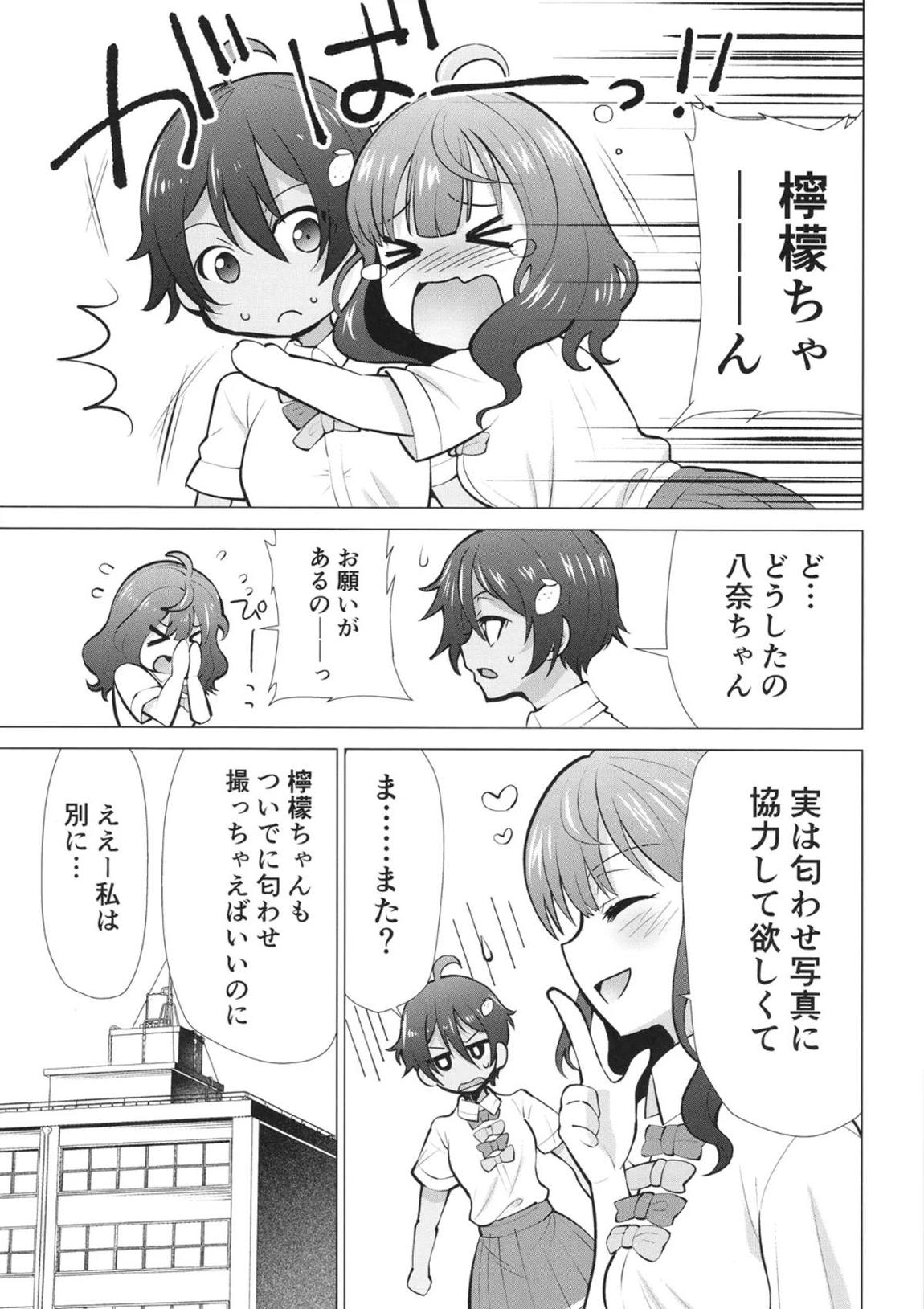 負けヒロインがエロすぎる! 2 2ページ