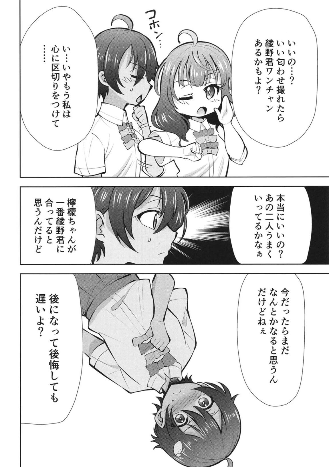 負けヒロインがエロすぎる! 2 3ページ